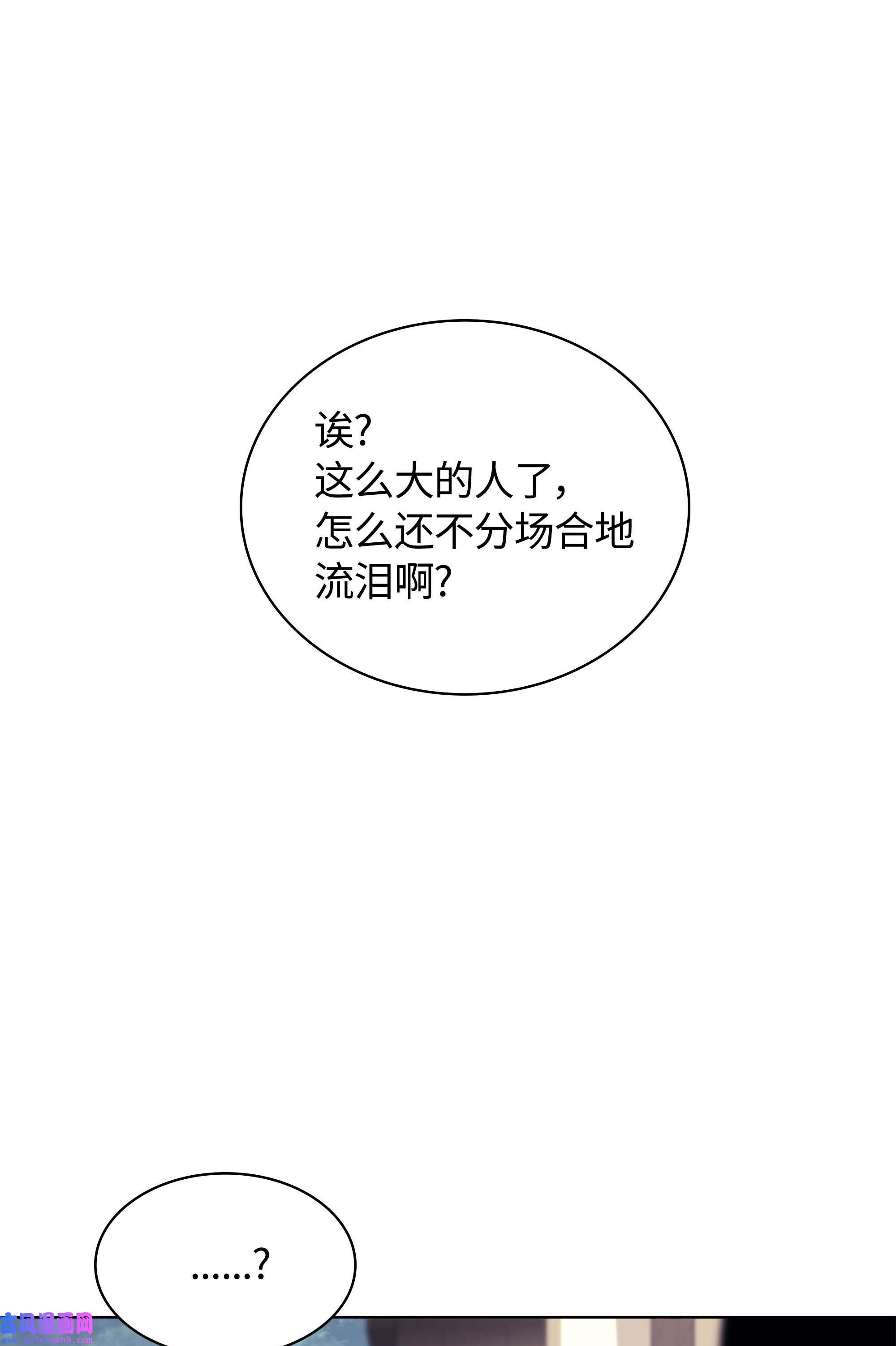 装备我最强065 神之使者