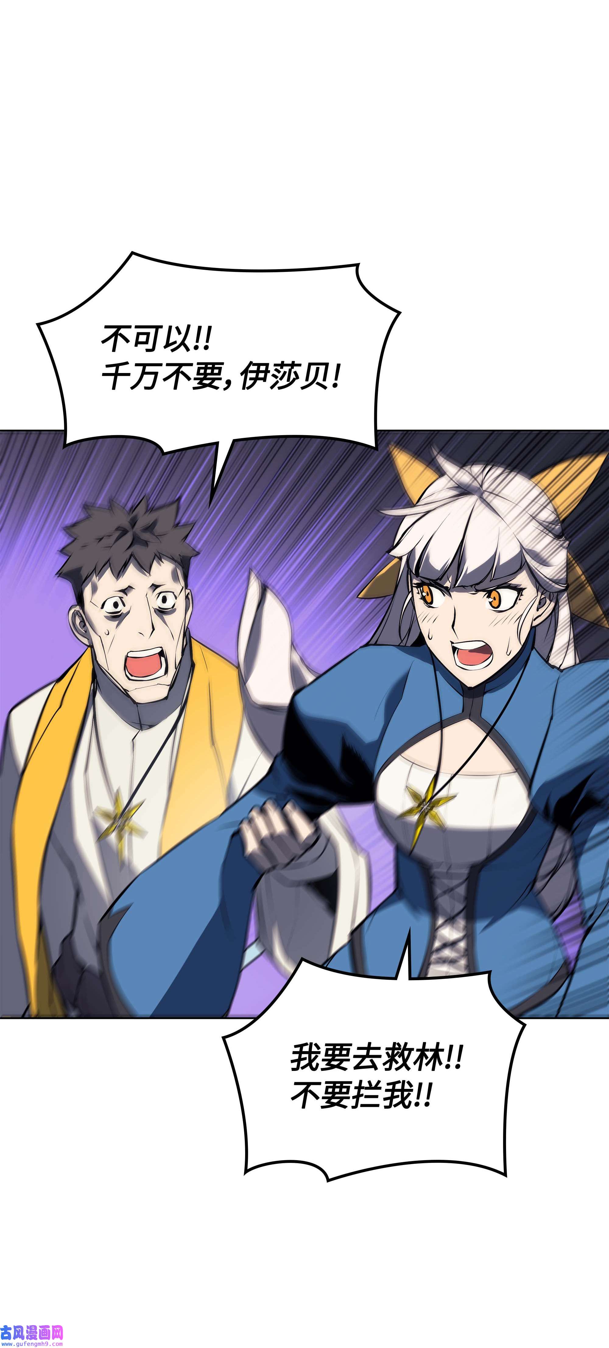 装备我最强065 神之使者
