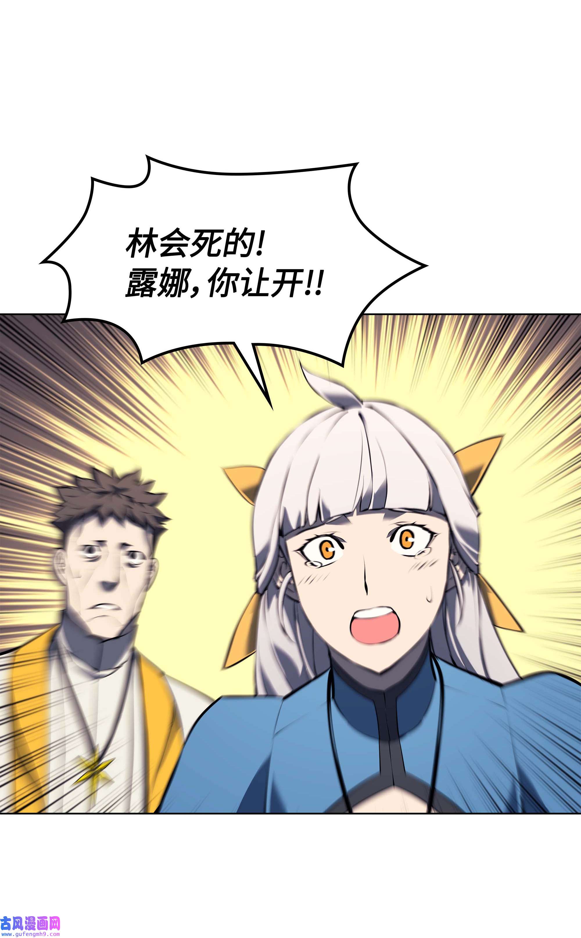 装备我最强065 神之使者