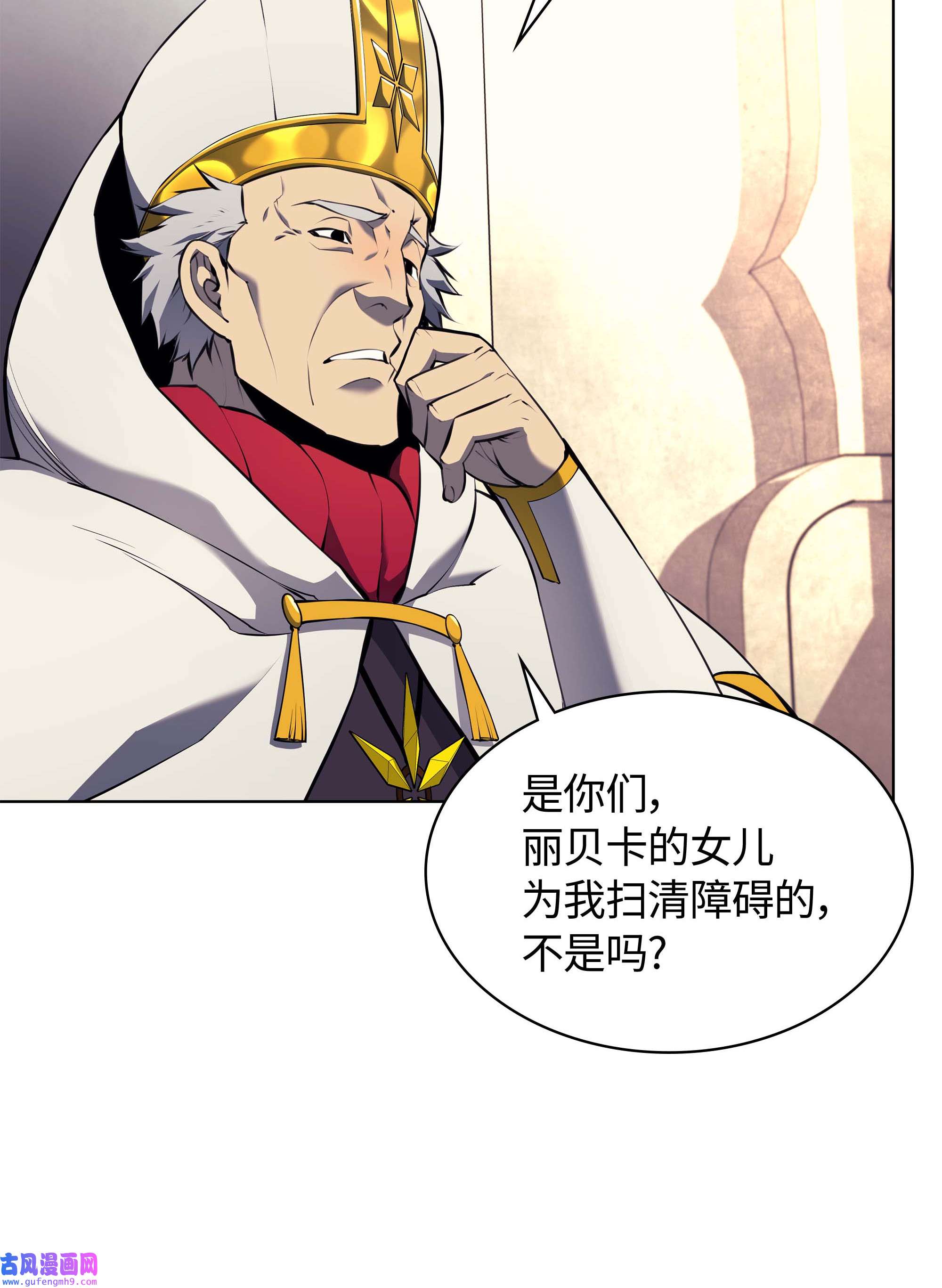 装备我最强065 神之使者