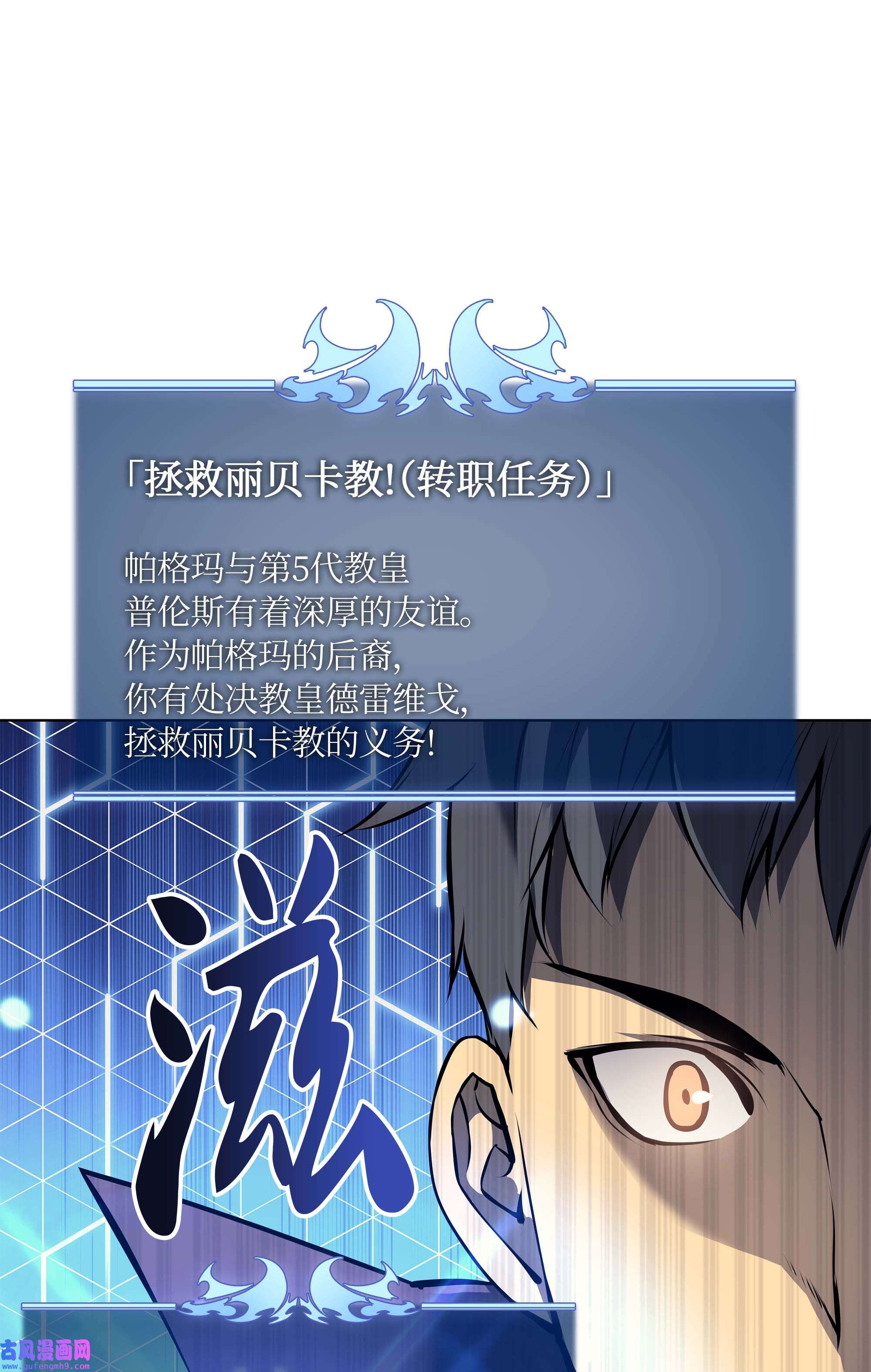 装备我最强065 神之使者