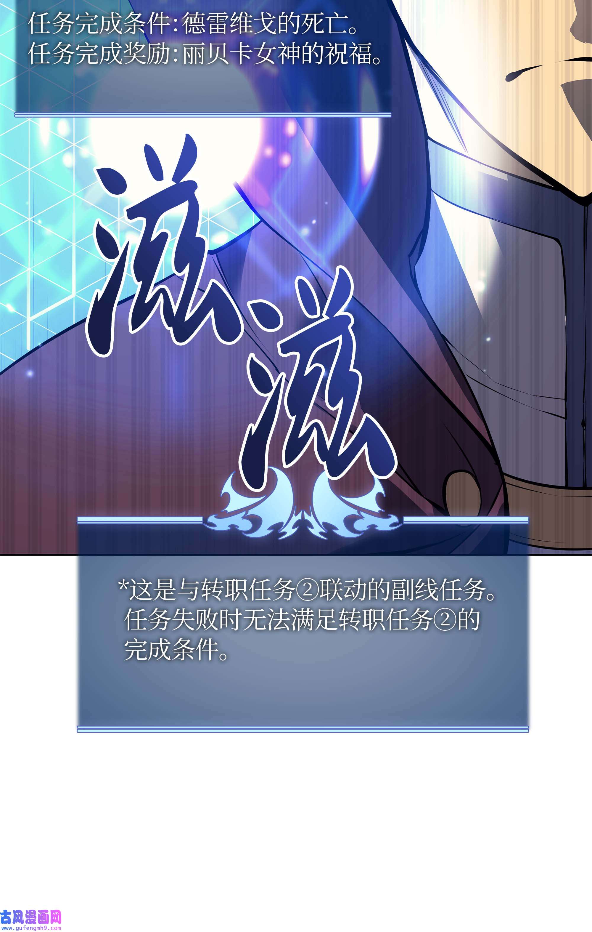 装备我最强065 神之使者