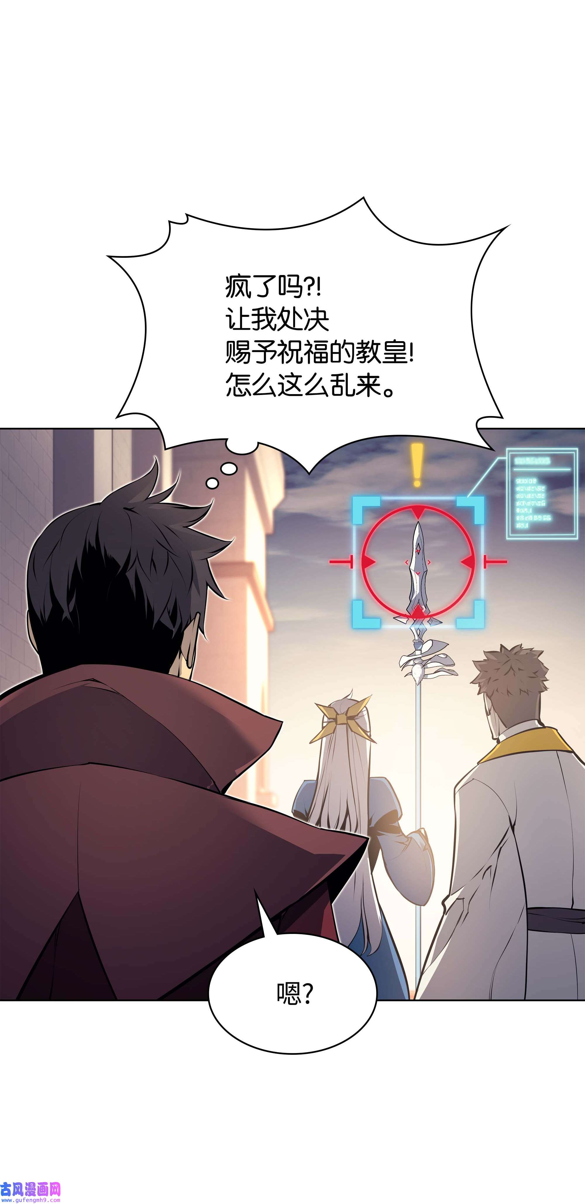 装备我最强065 神之使者