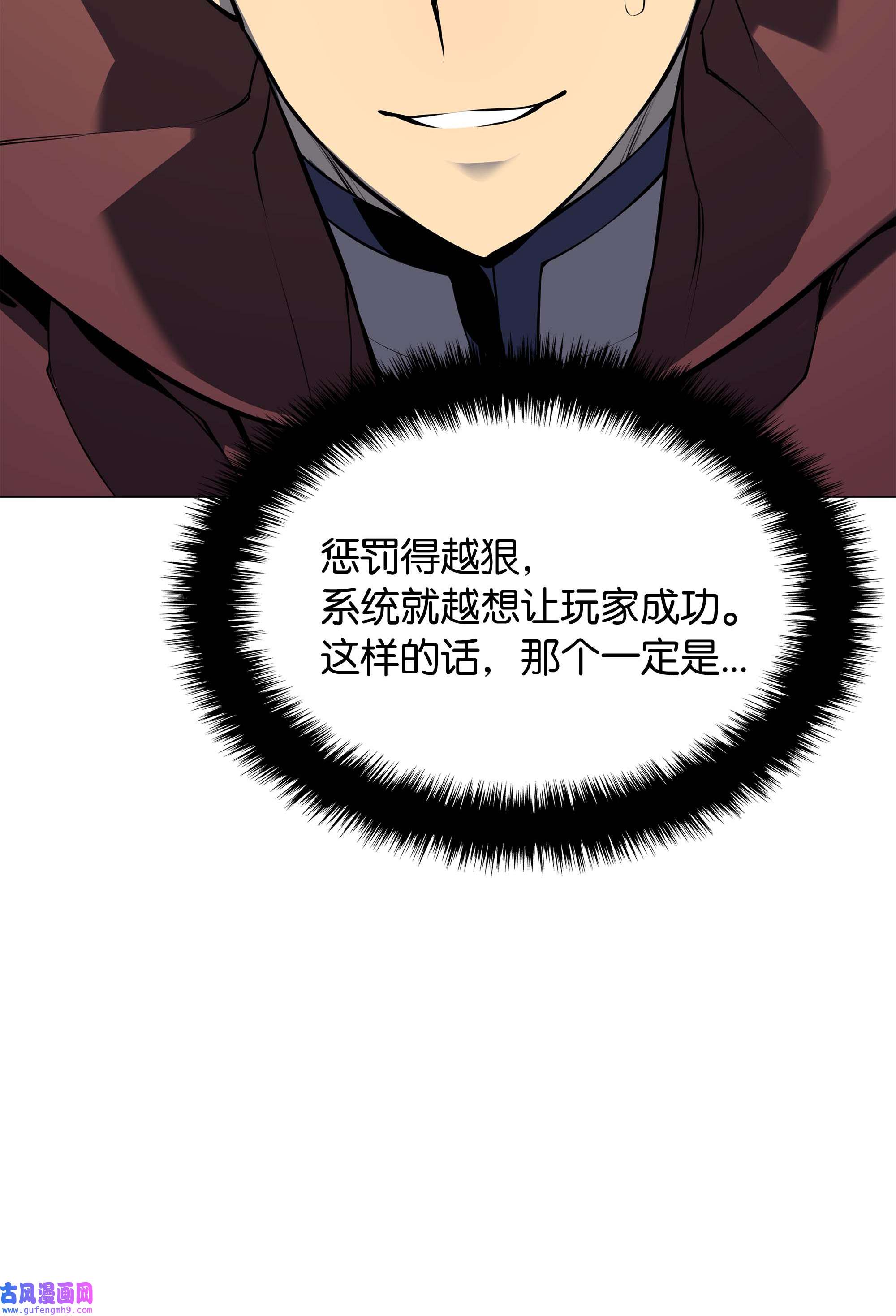 装备我最强065 神之使者