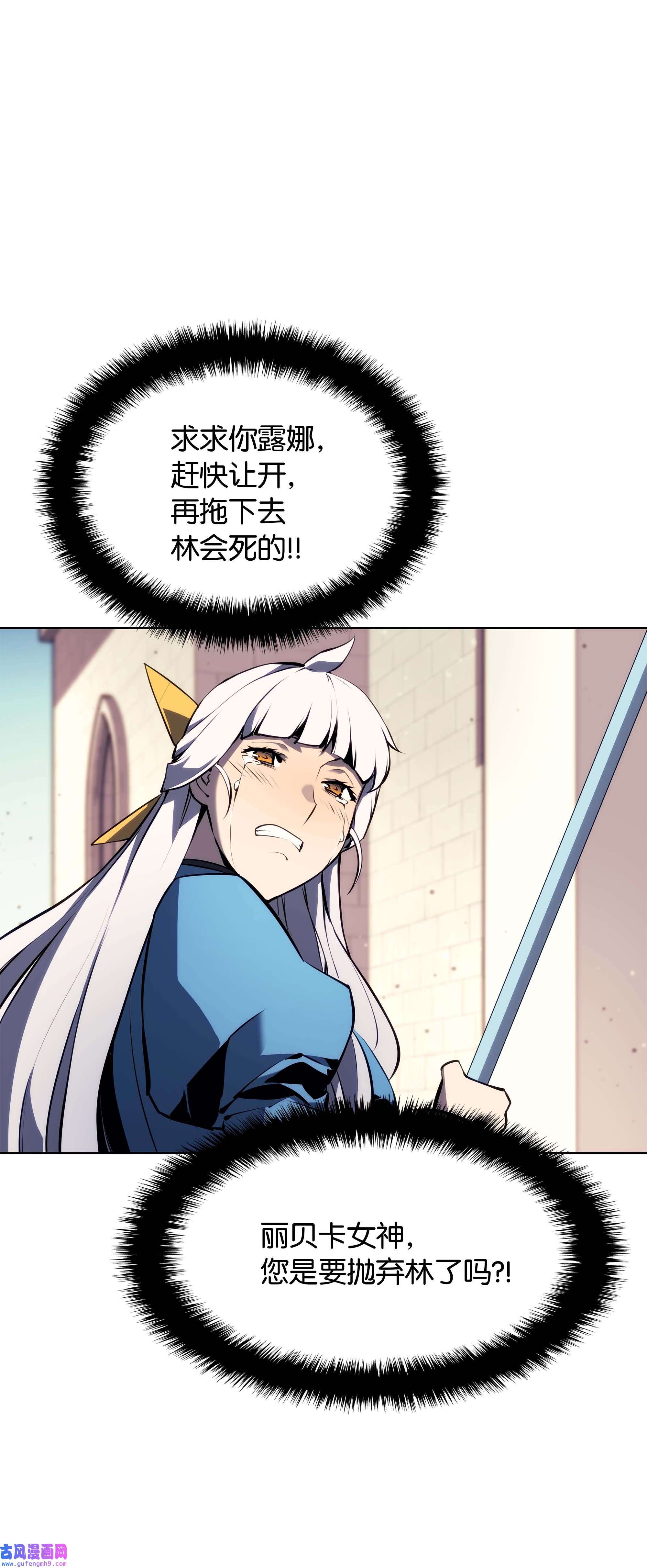 装备我最强065 神之使者