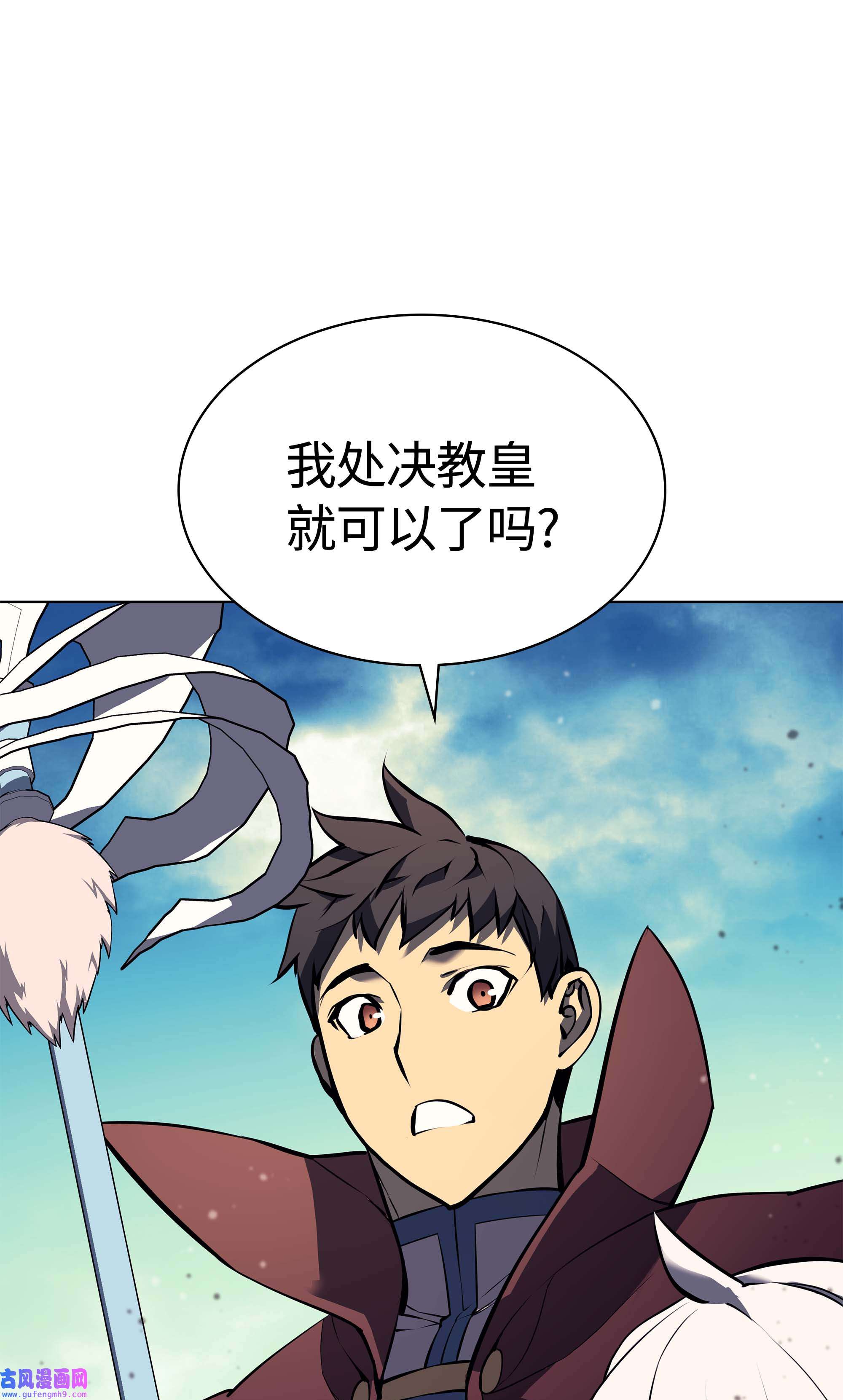 装备我最强065 神之使者