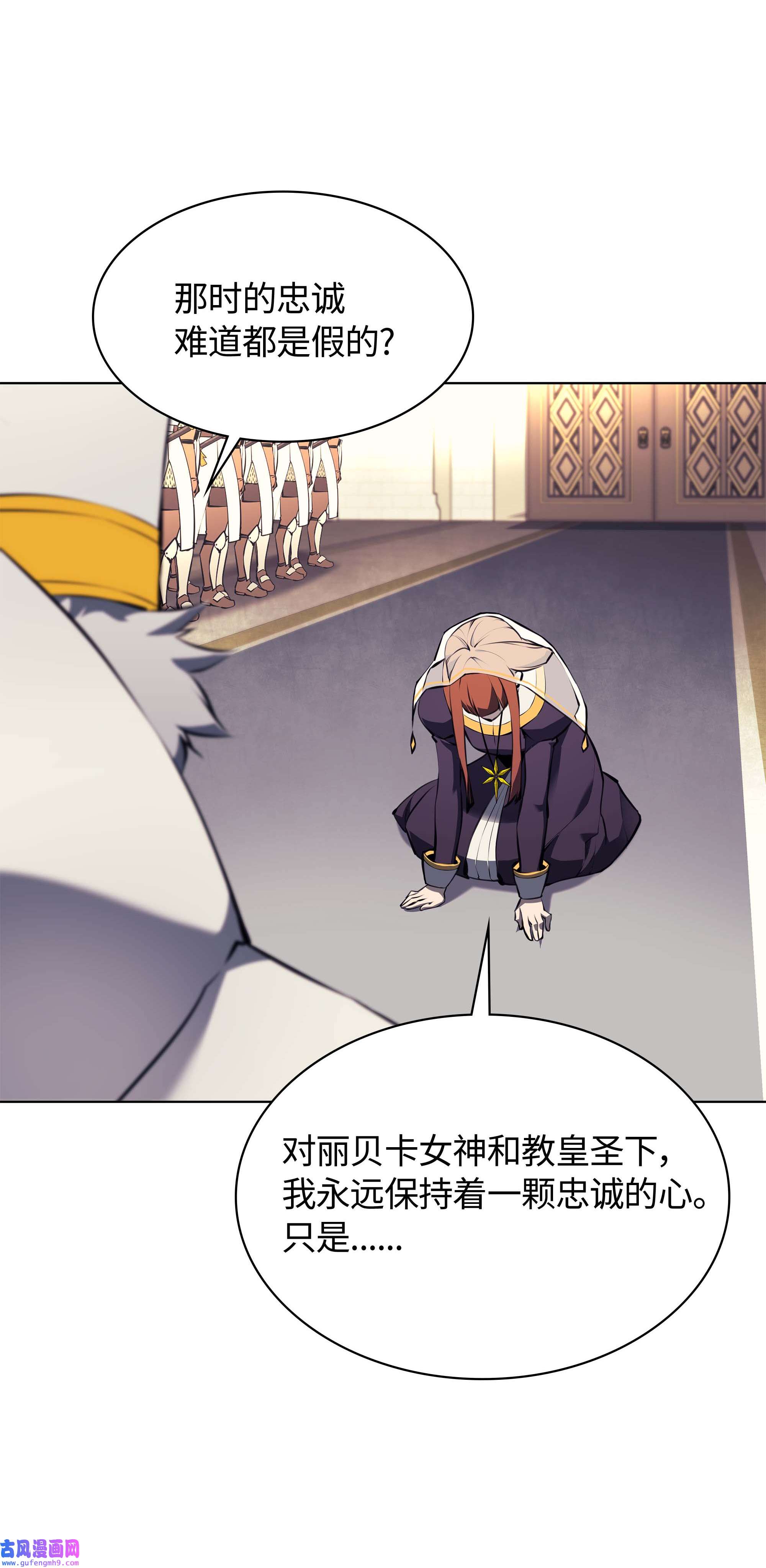 装备我最强065 神之使者