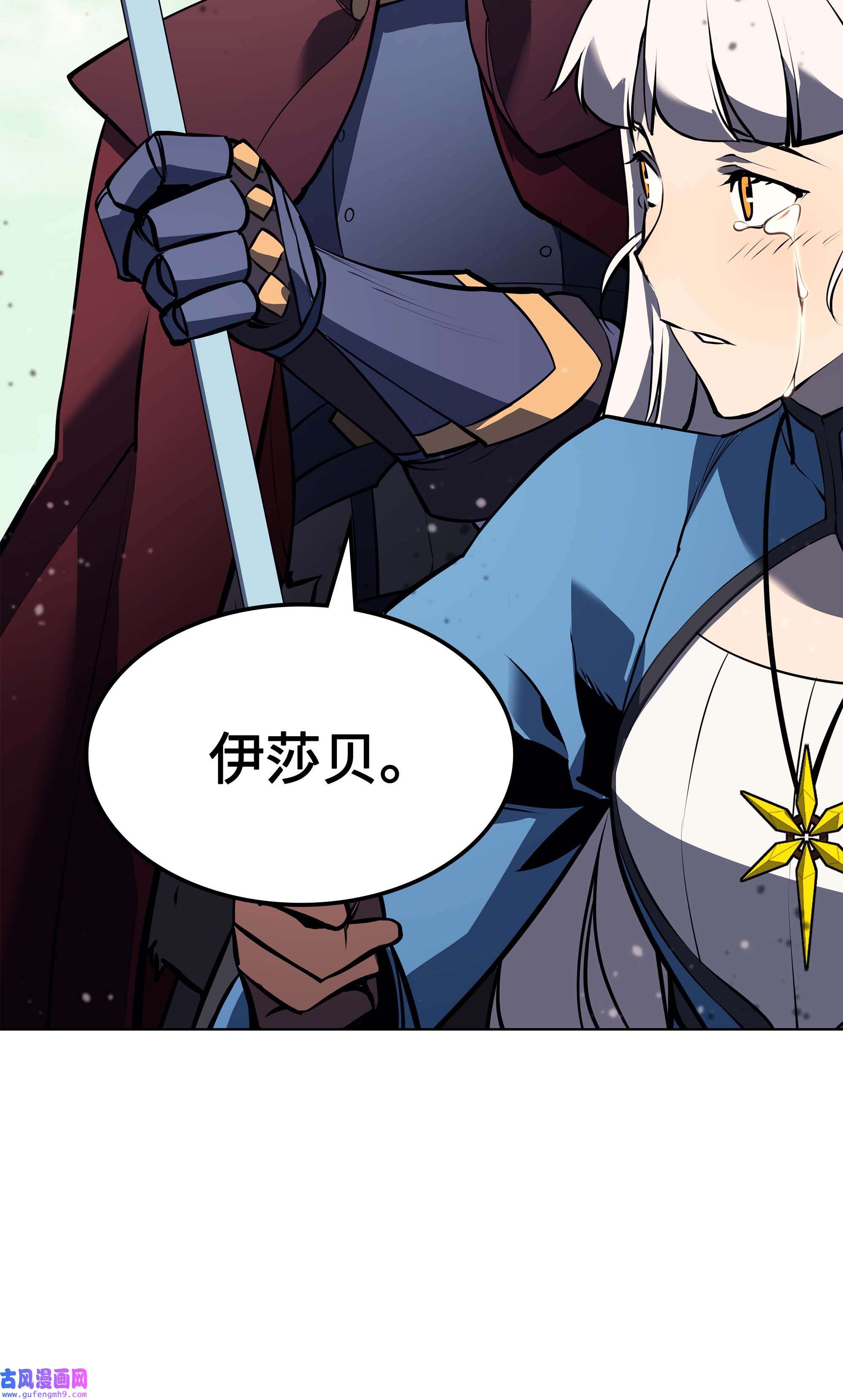 装备我最强065 神之使者