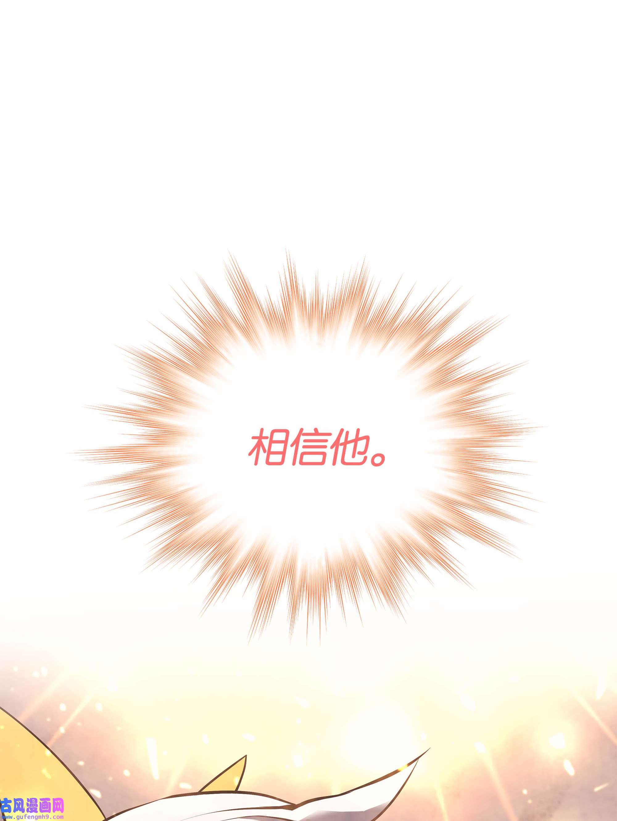 装备我最强065 神之使者