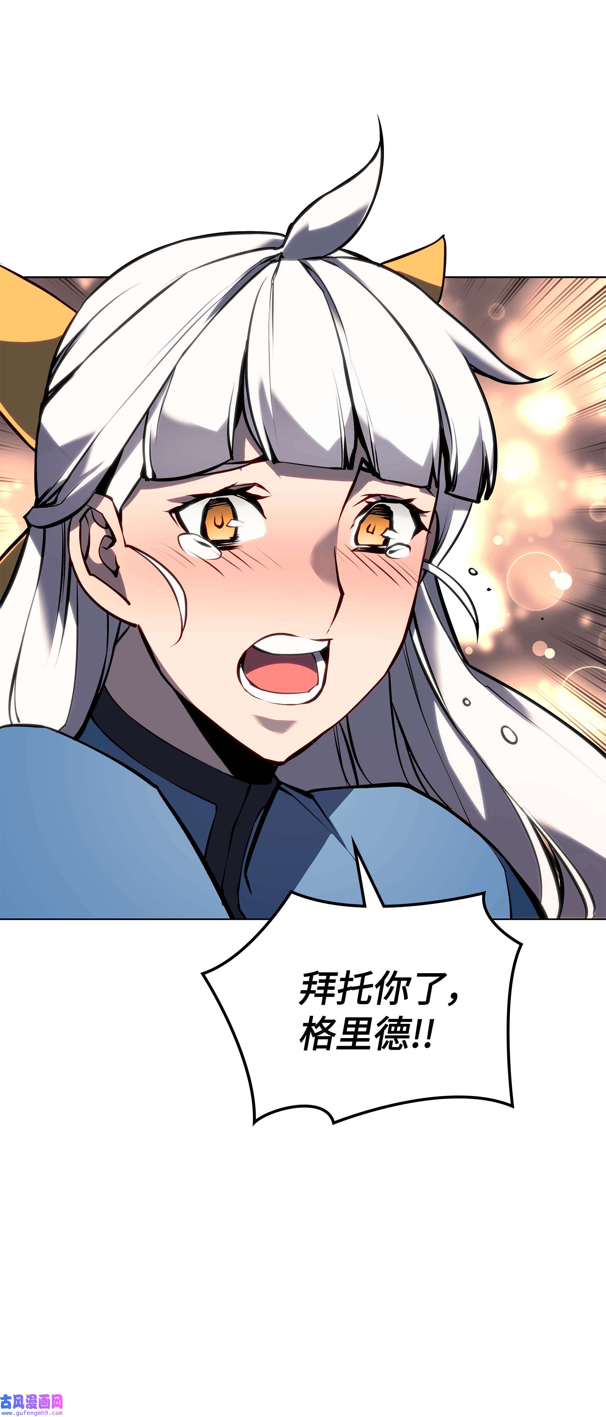 装备我最强065 神之使者