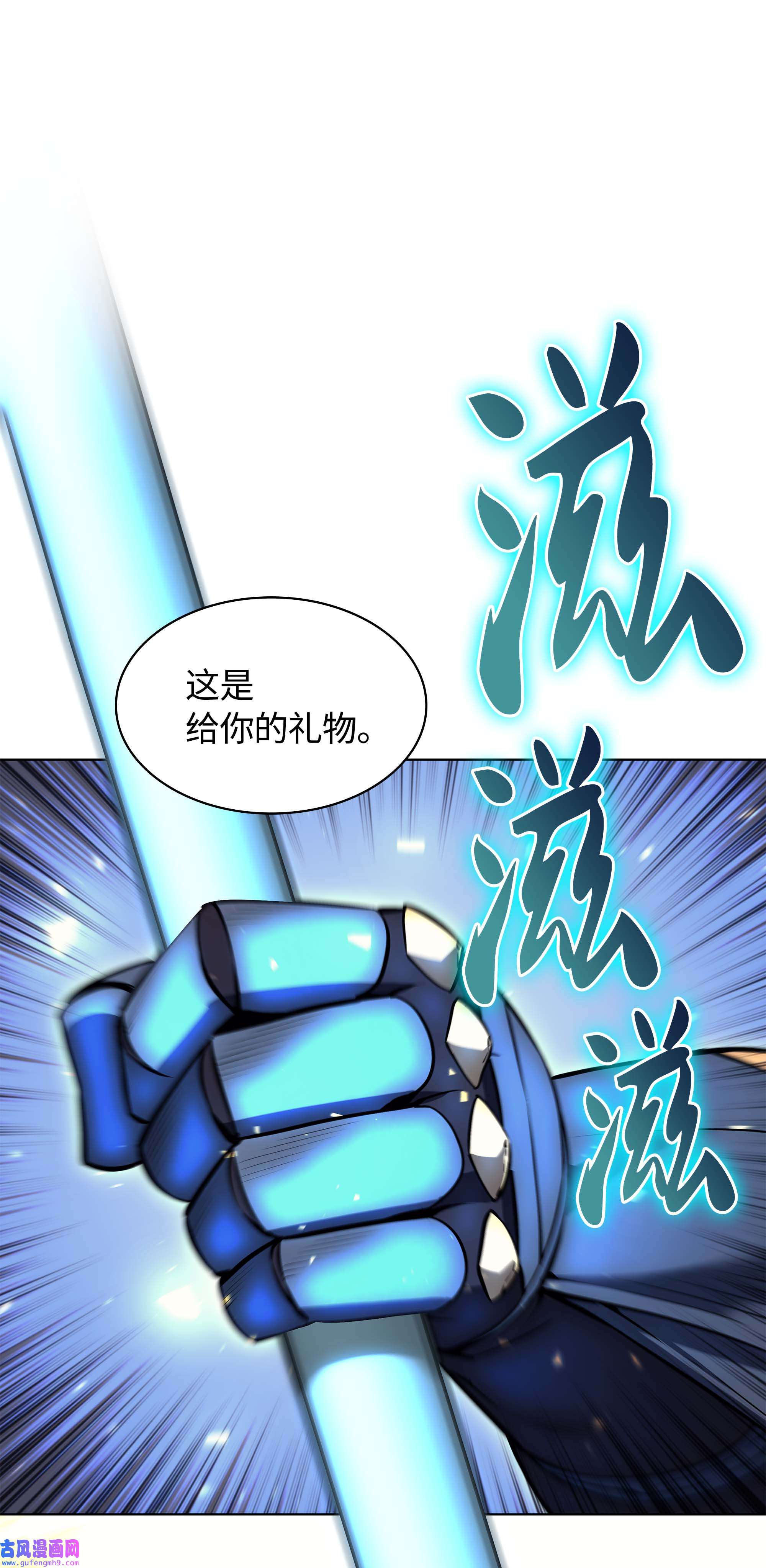 装备我最强065 神之使者