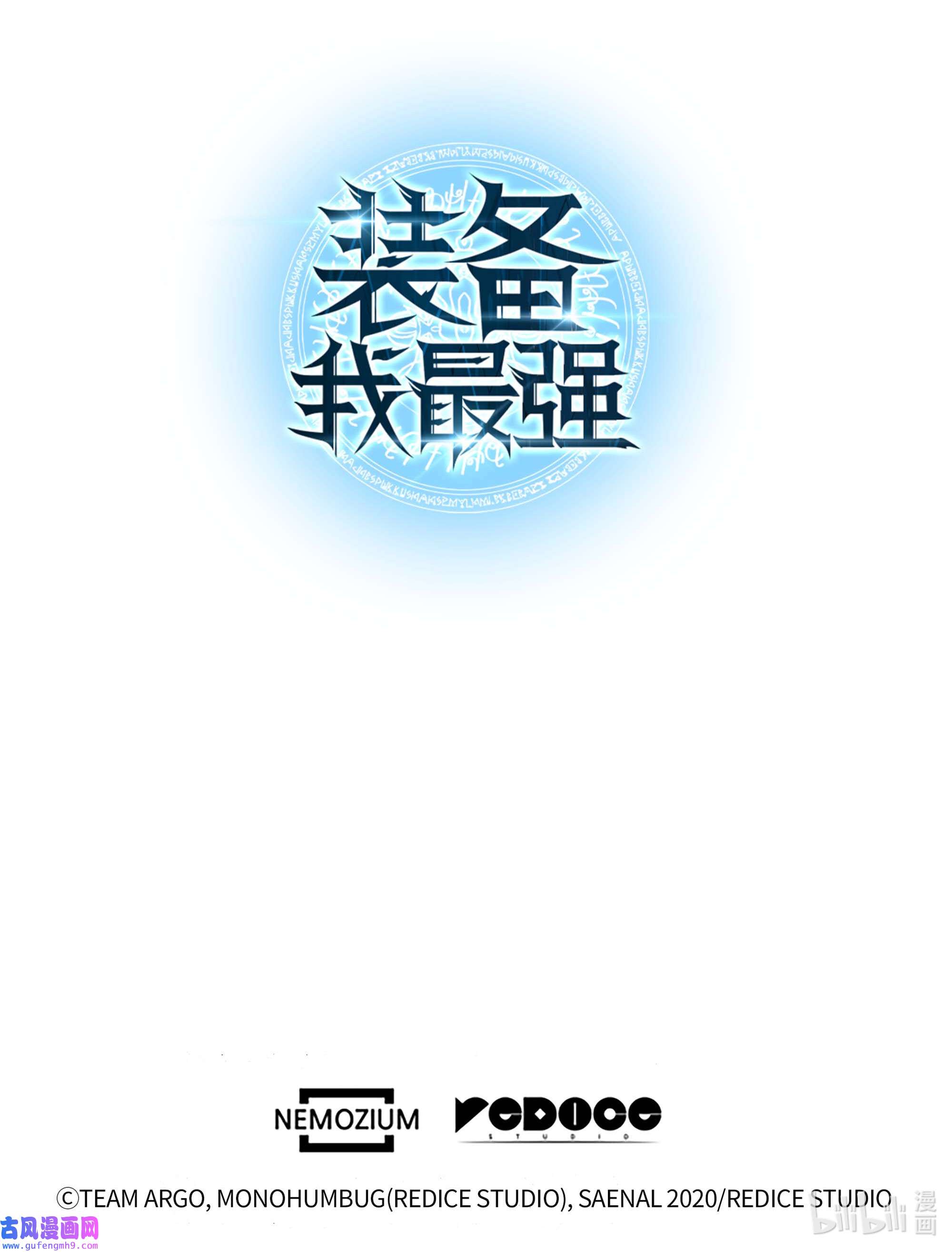装备我最强065 神之使者