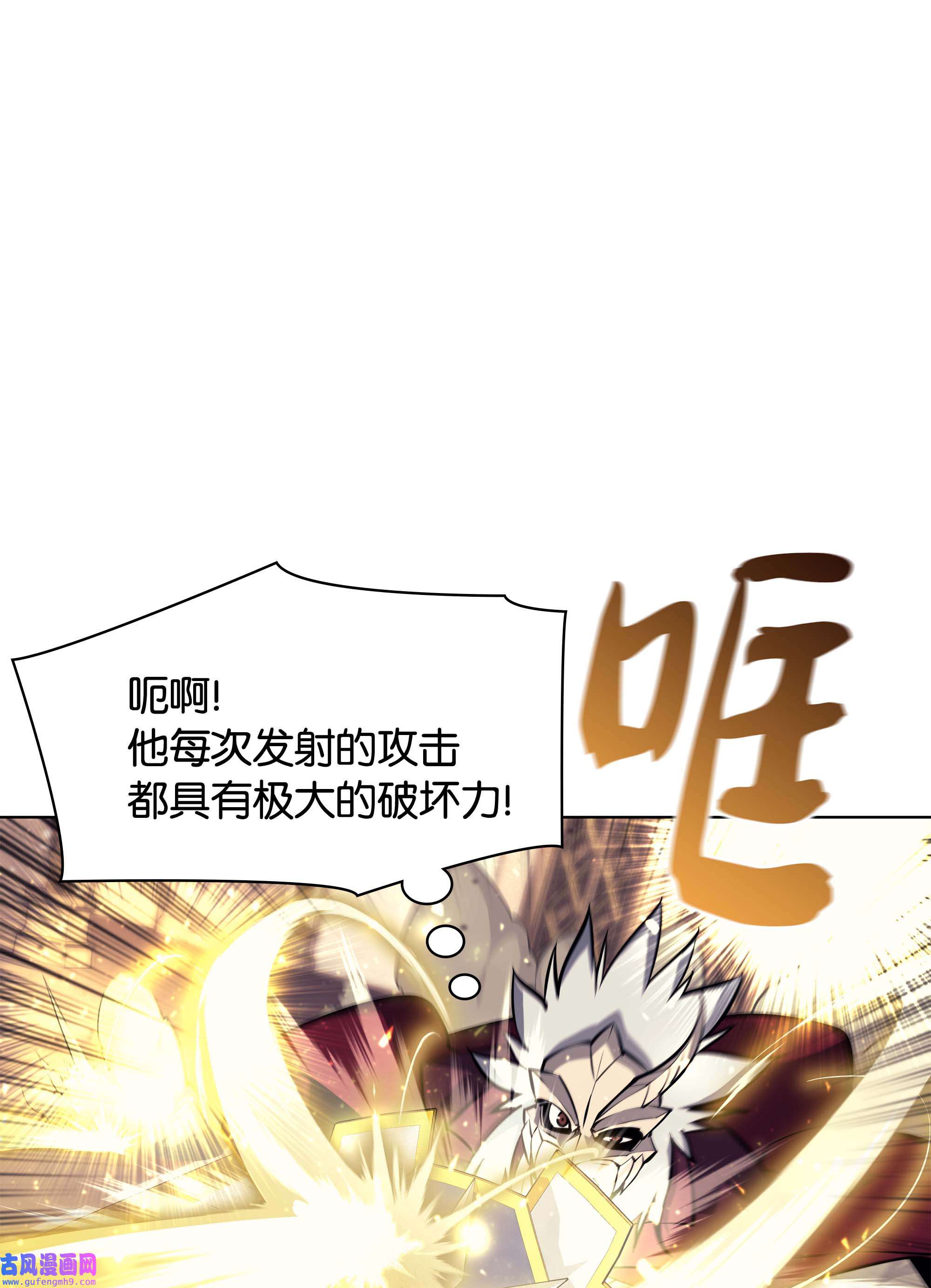装备我最强067 惩罚