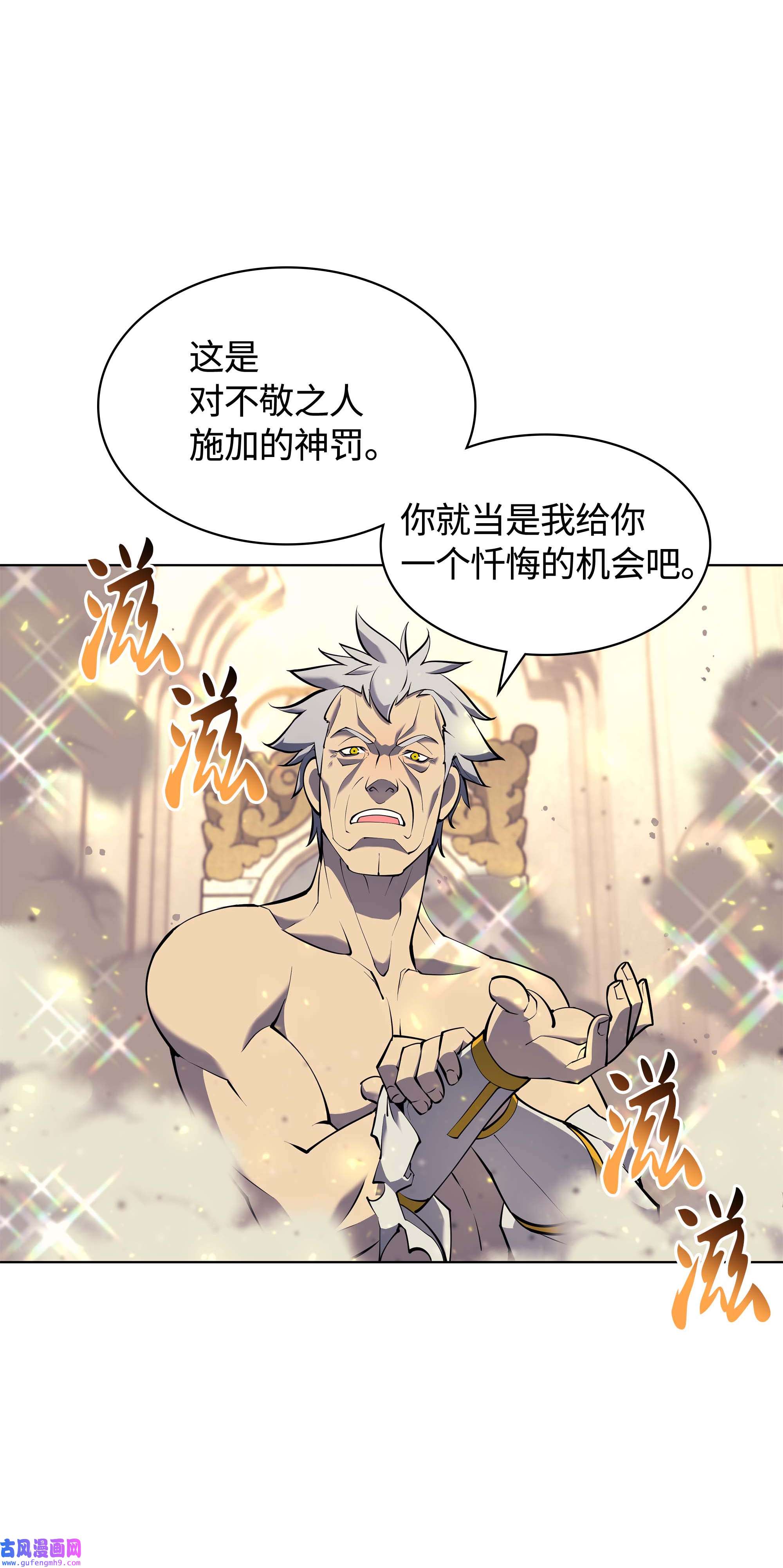 装备我最强067 惩罚