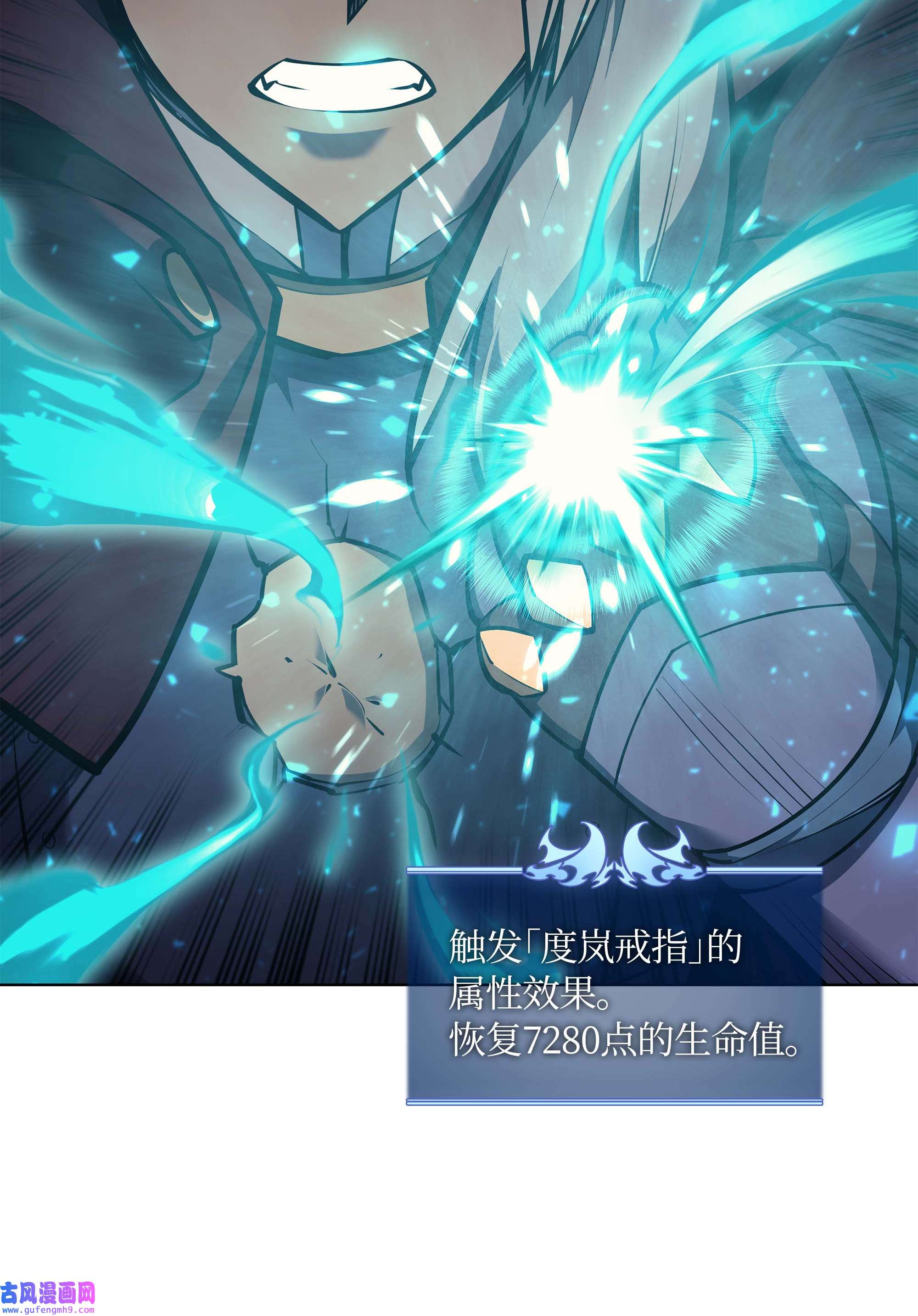 装备我最强067 惩罚