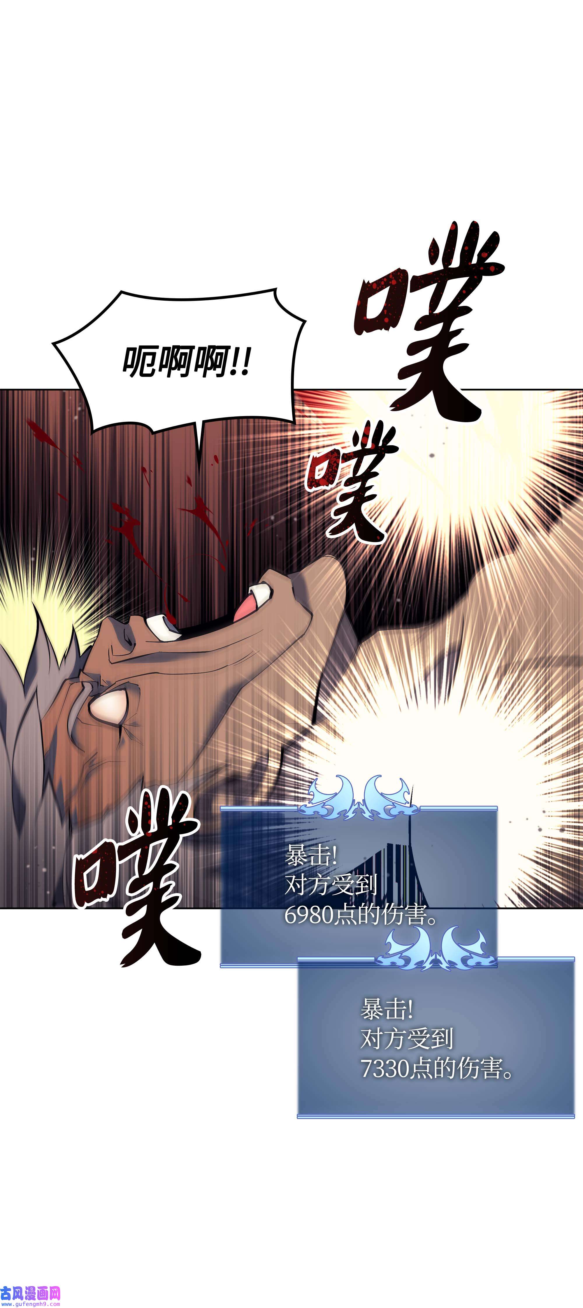 装备我最强067 惩罚