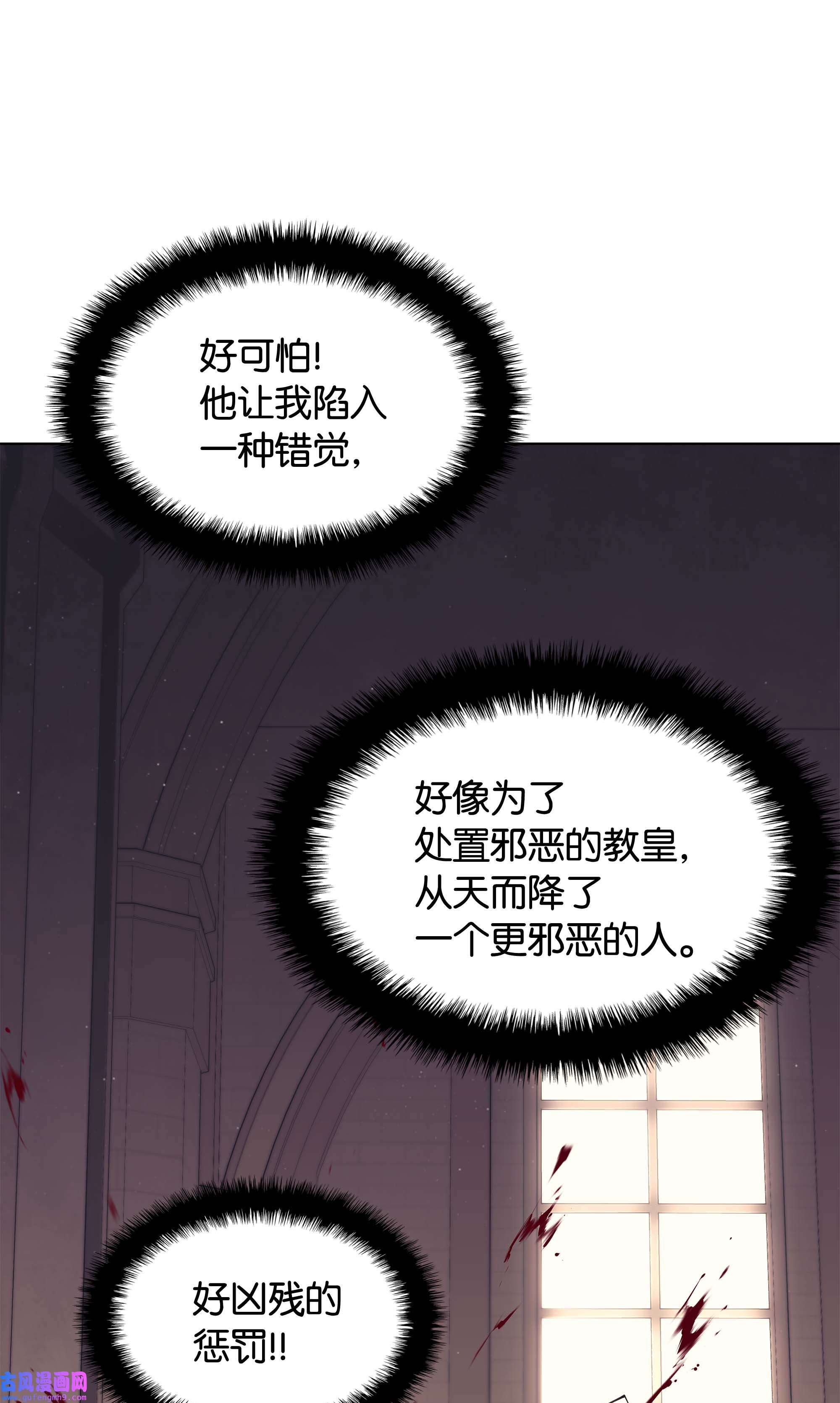 装备我最强067 惩罚