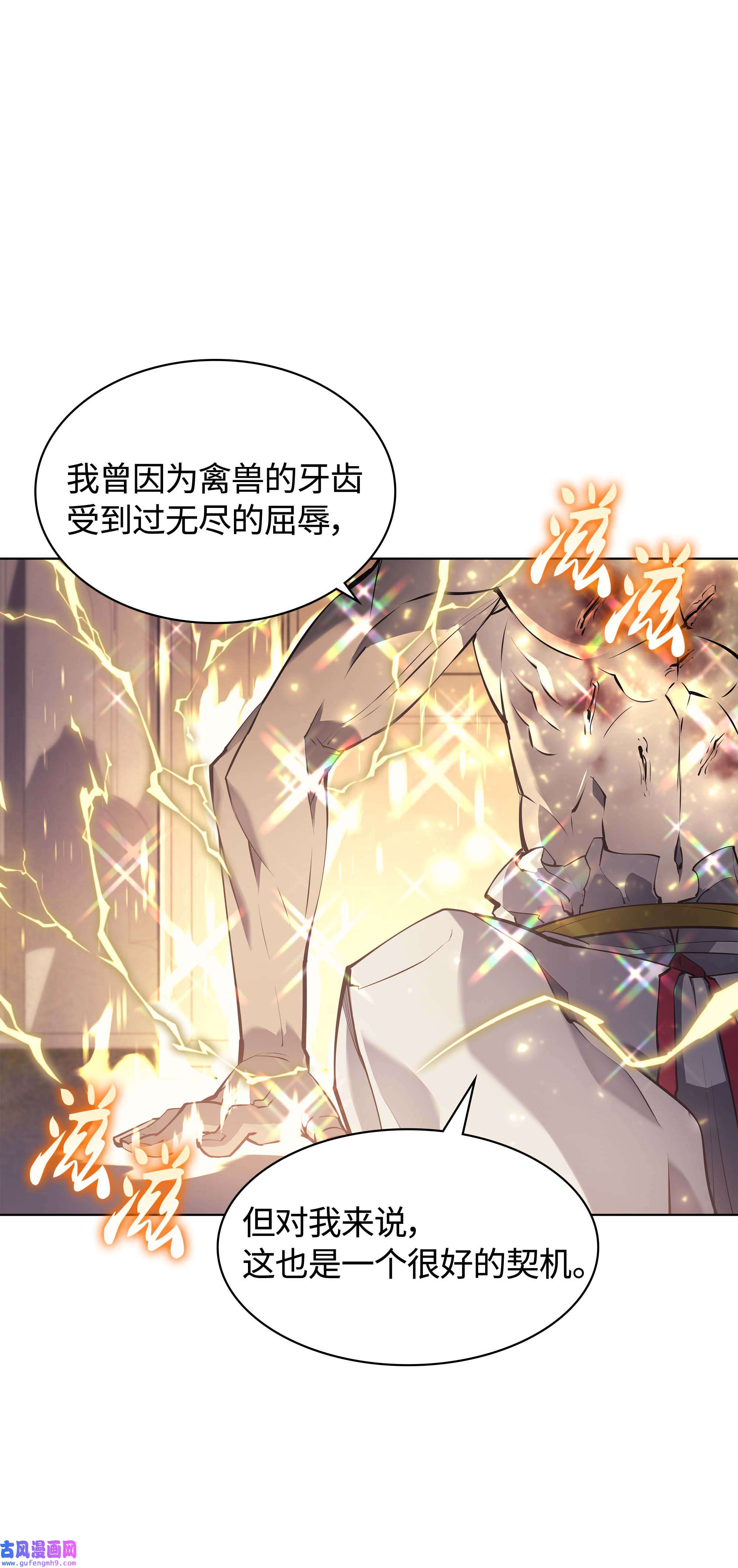 装备我最强067 惩罚