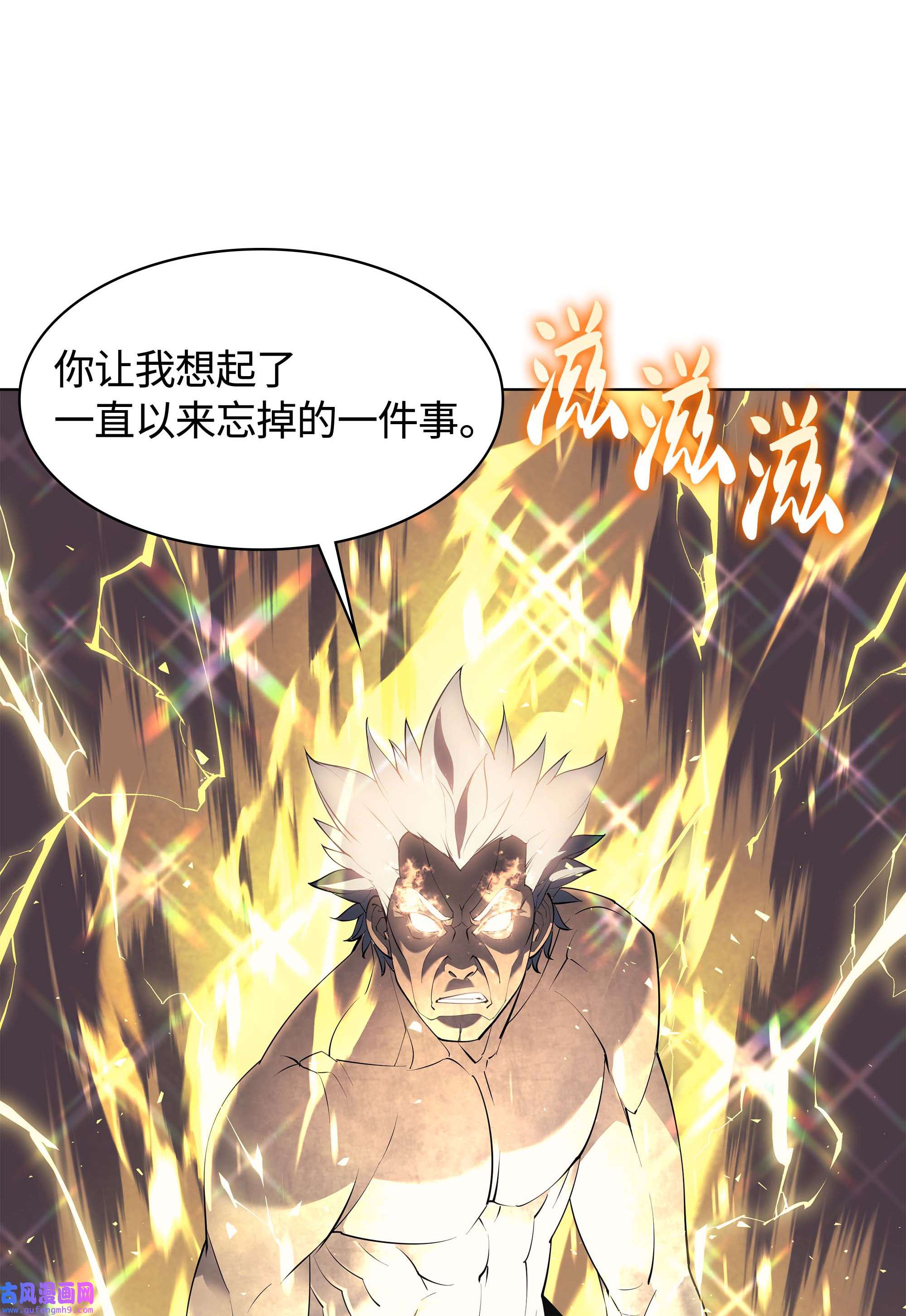 装备我最强067 惩罚