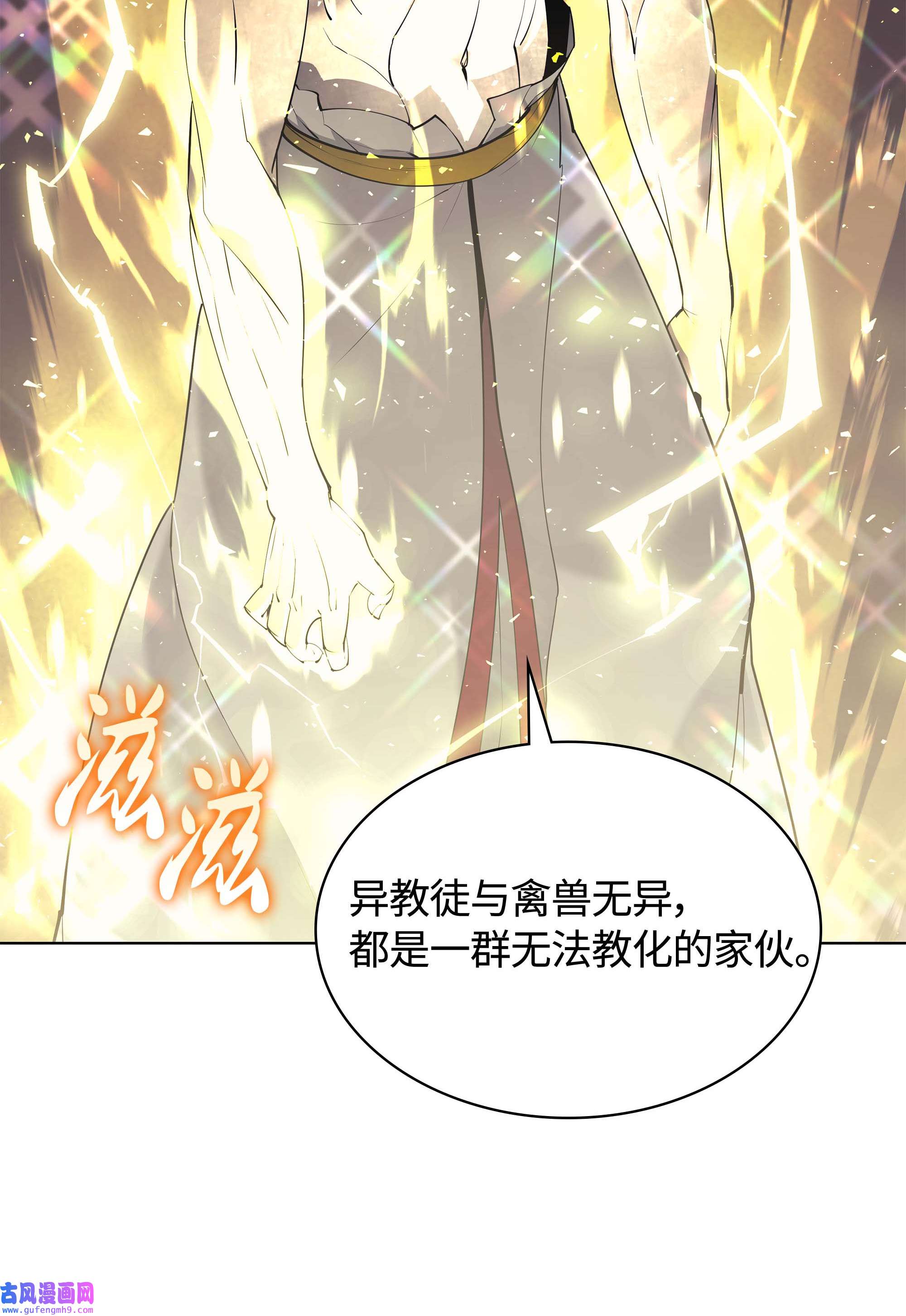 装备我最强067 惩罚