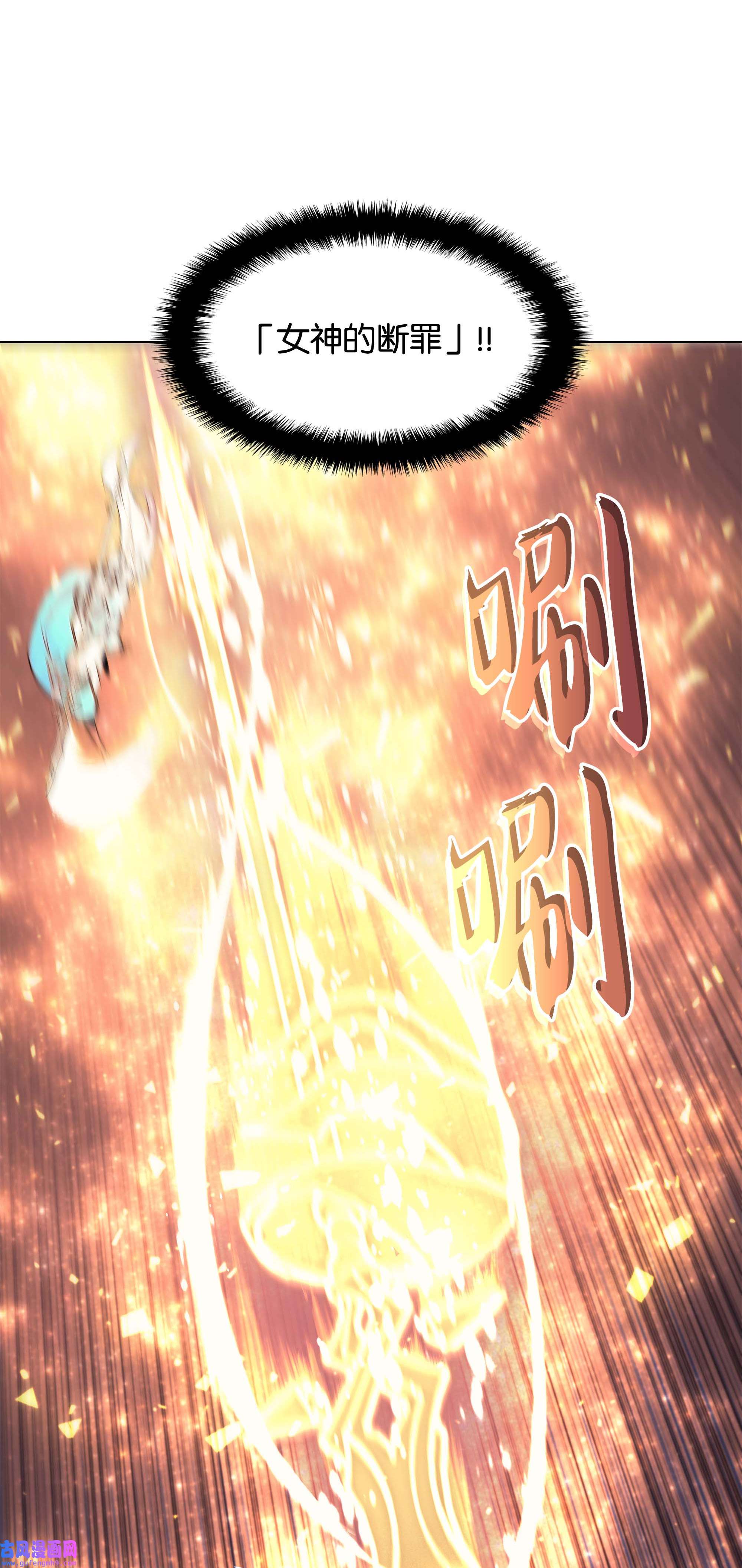 装备我最强067 惩罚
