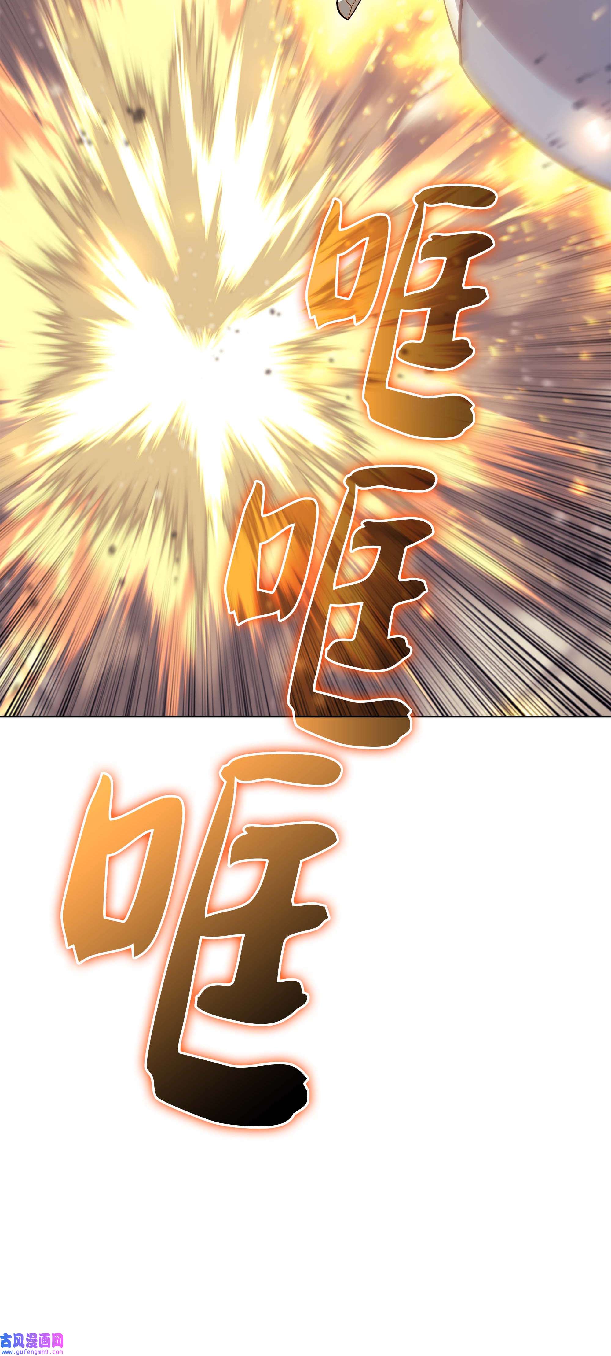 装备我最强067 惩罚
