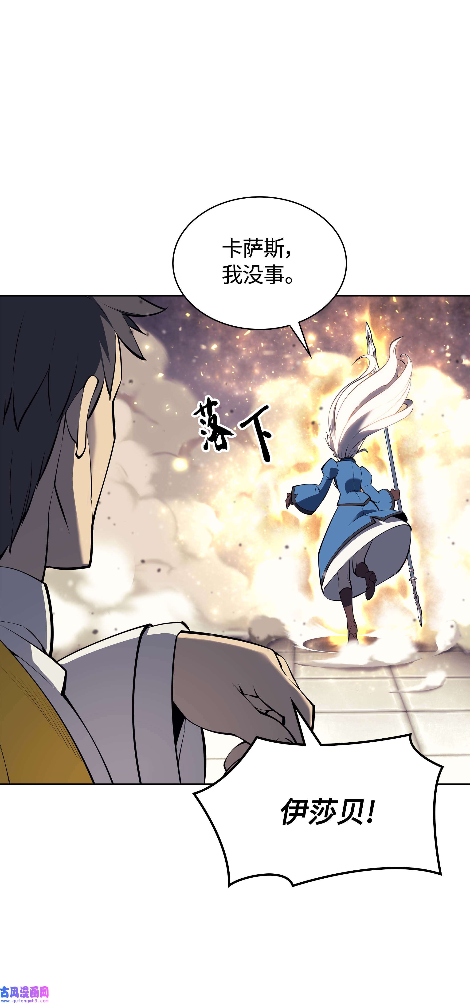 装备我最强067 惩罚