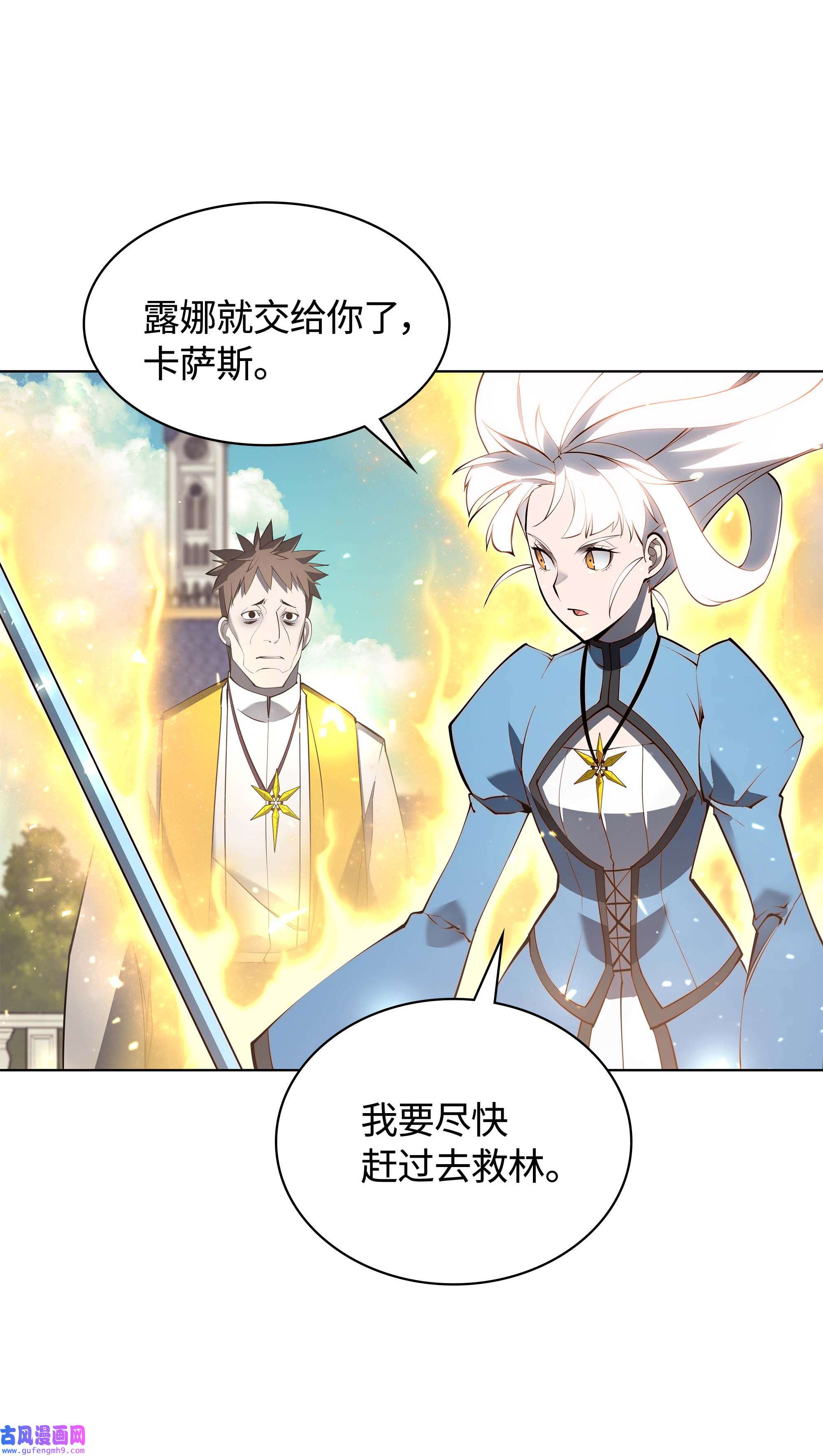 装备我最强067 惩罚