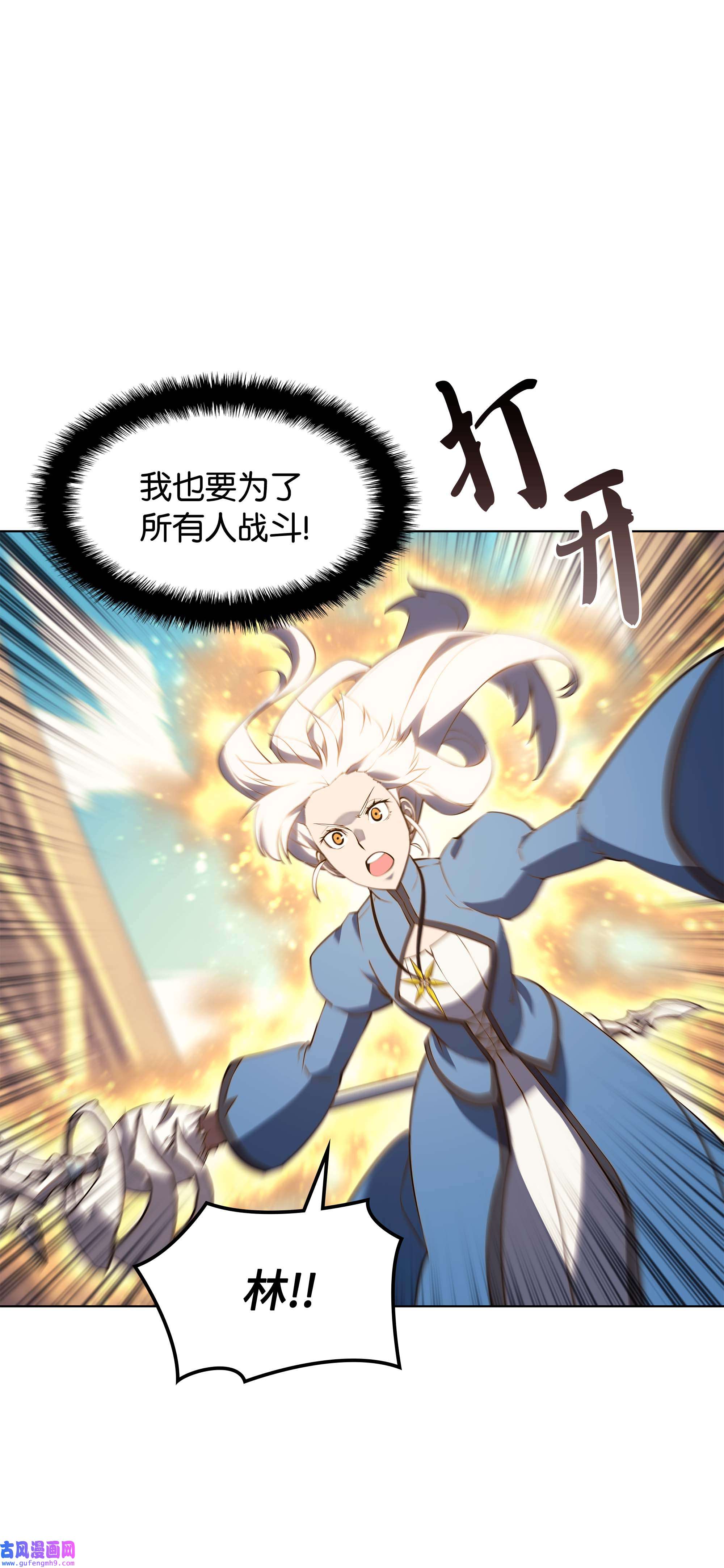 装备我最强067 惩罚