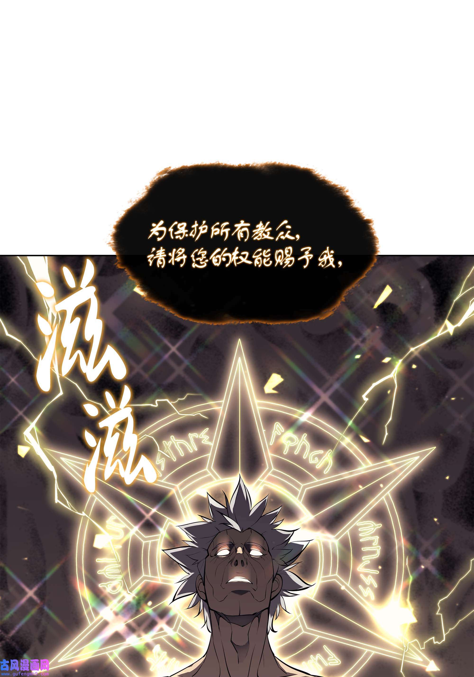 装备我最强067 惩罚