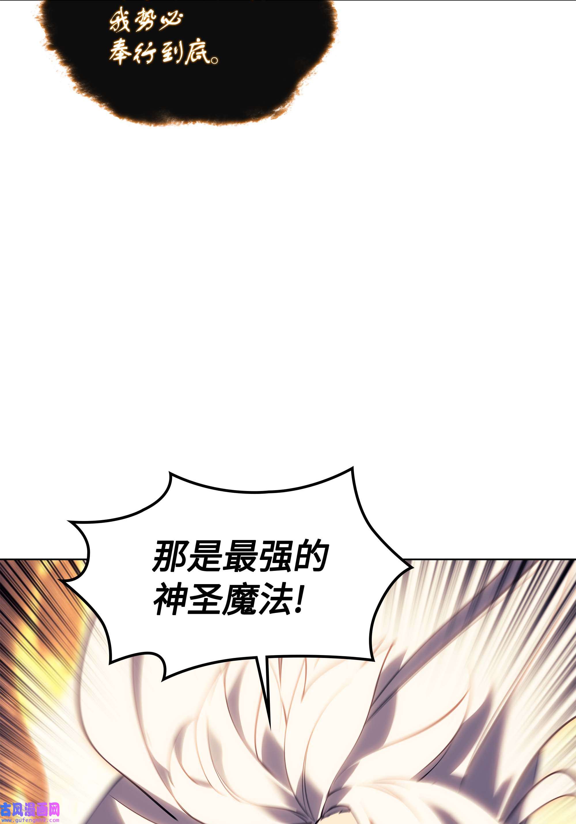 装备我最强067 惩罚