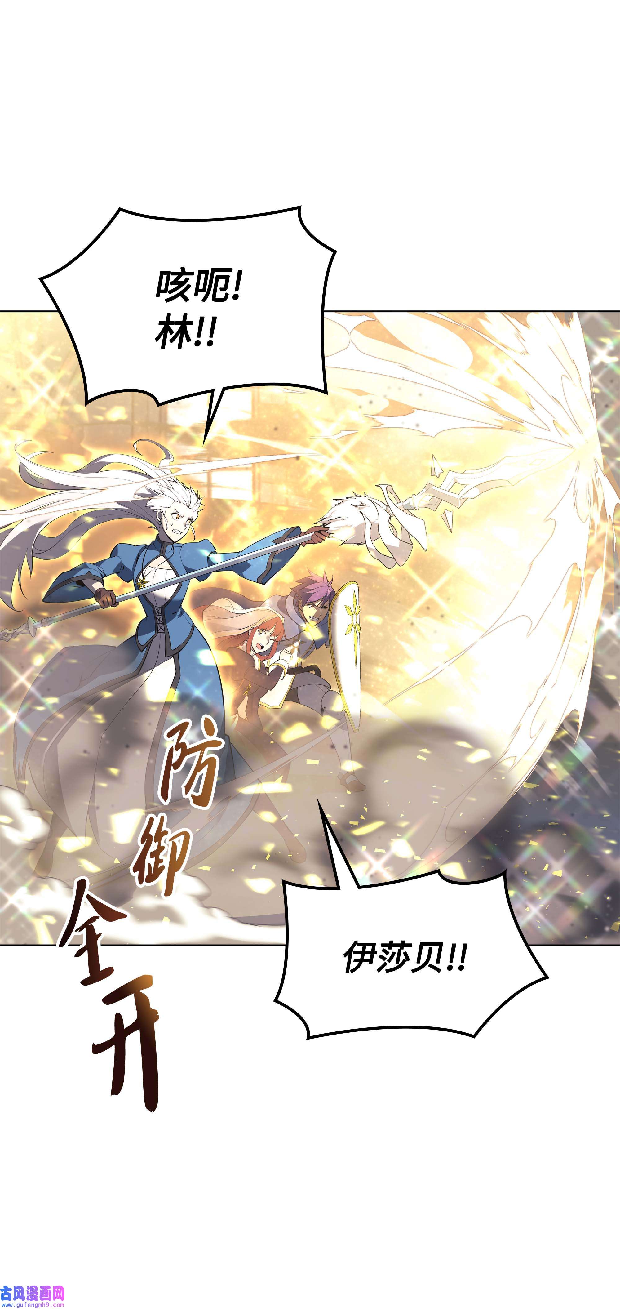装备我最强067 惩罚