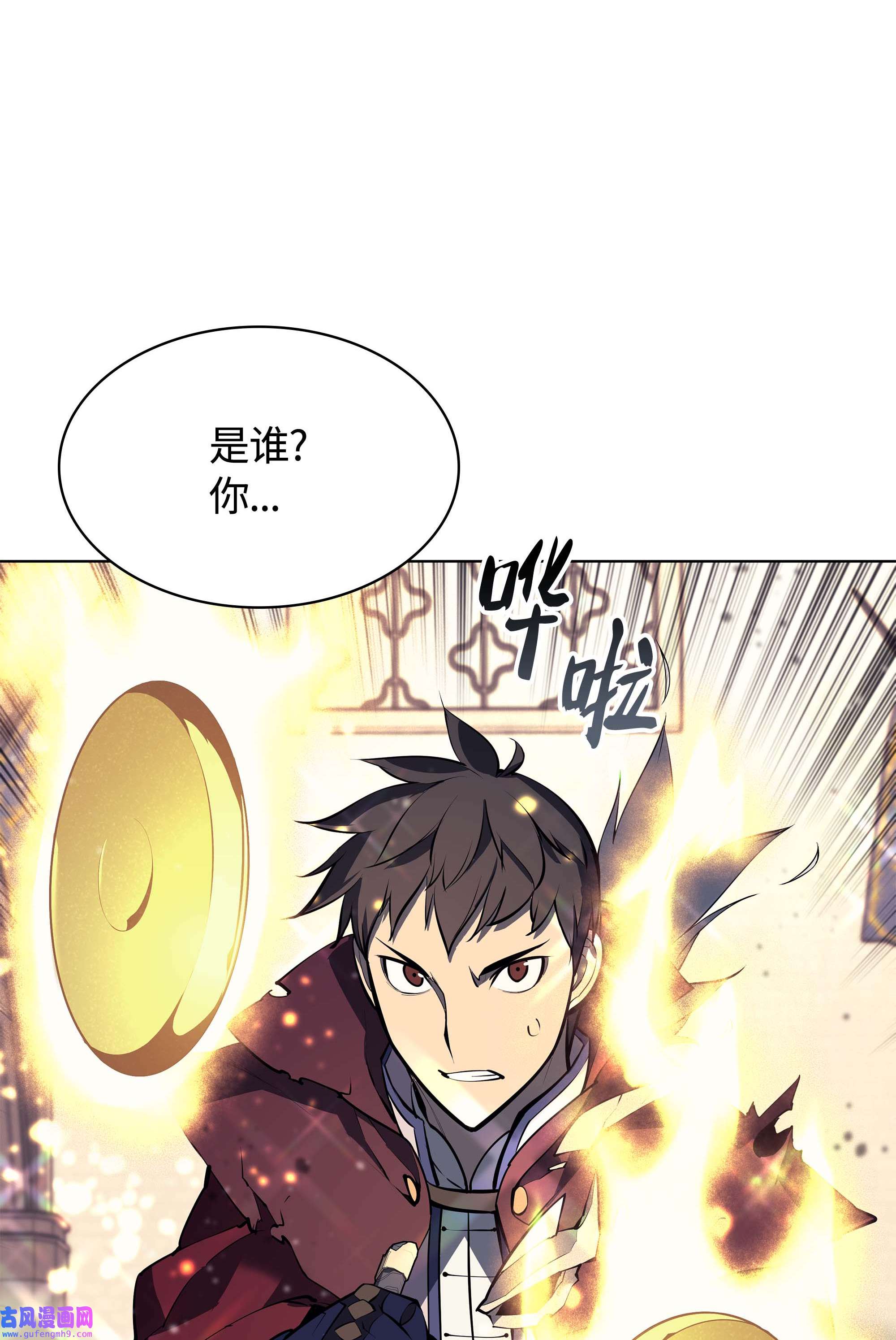 装备我最强067 惩罚