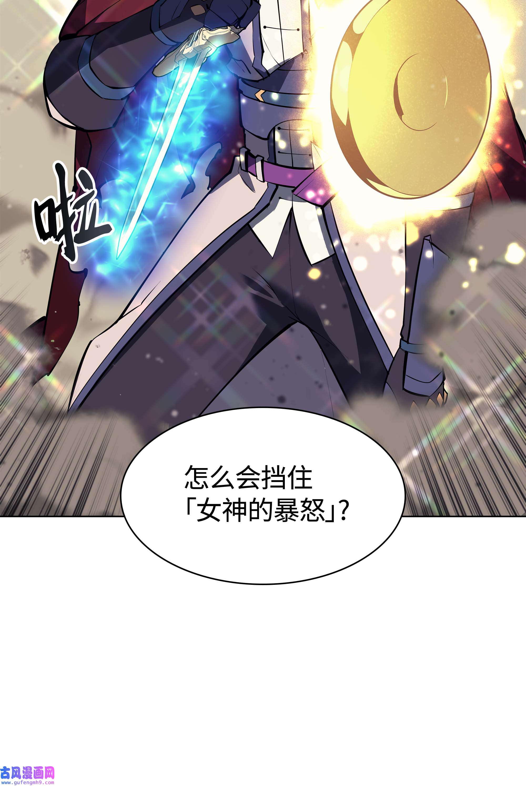 装备我最强067 惩罚