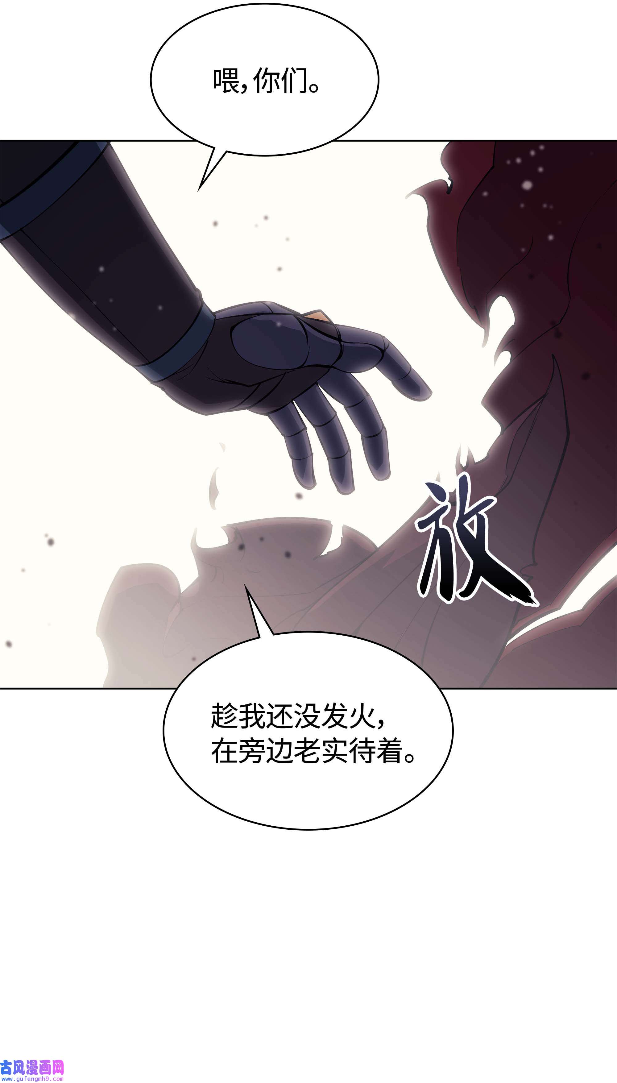 装备我最强067 惩罚