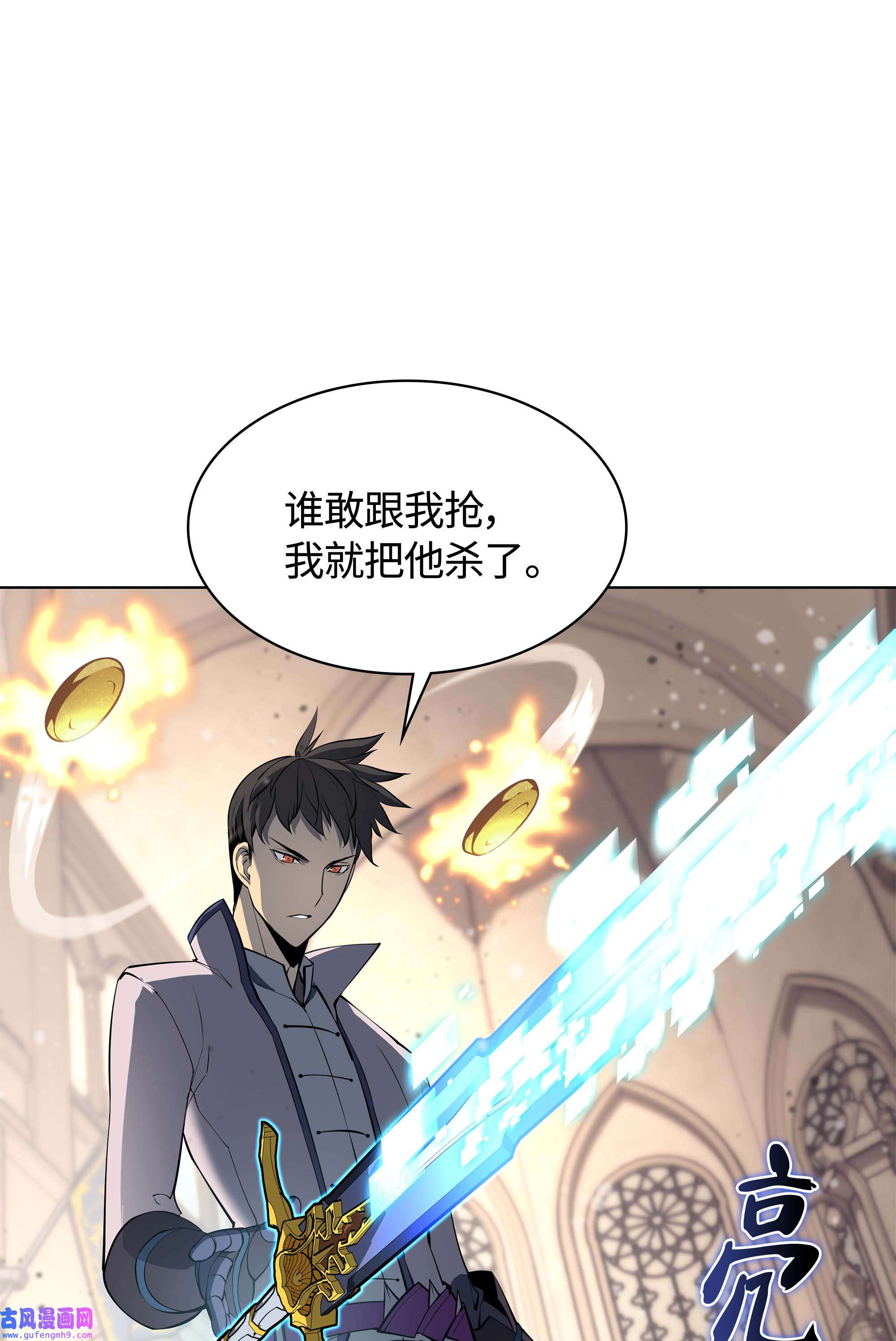 装备我最强067 惩罚