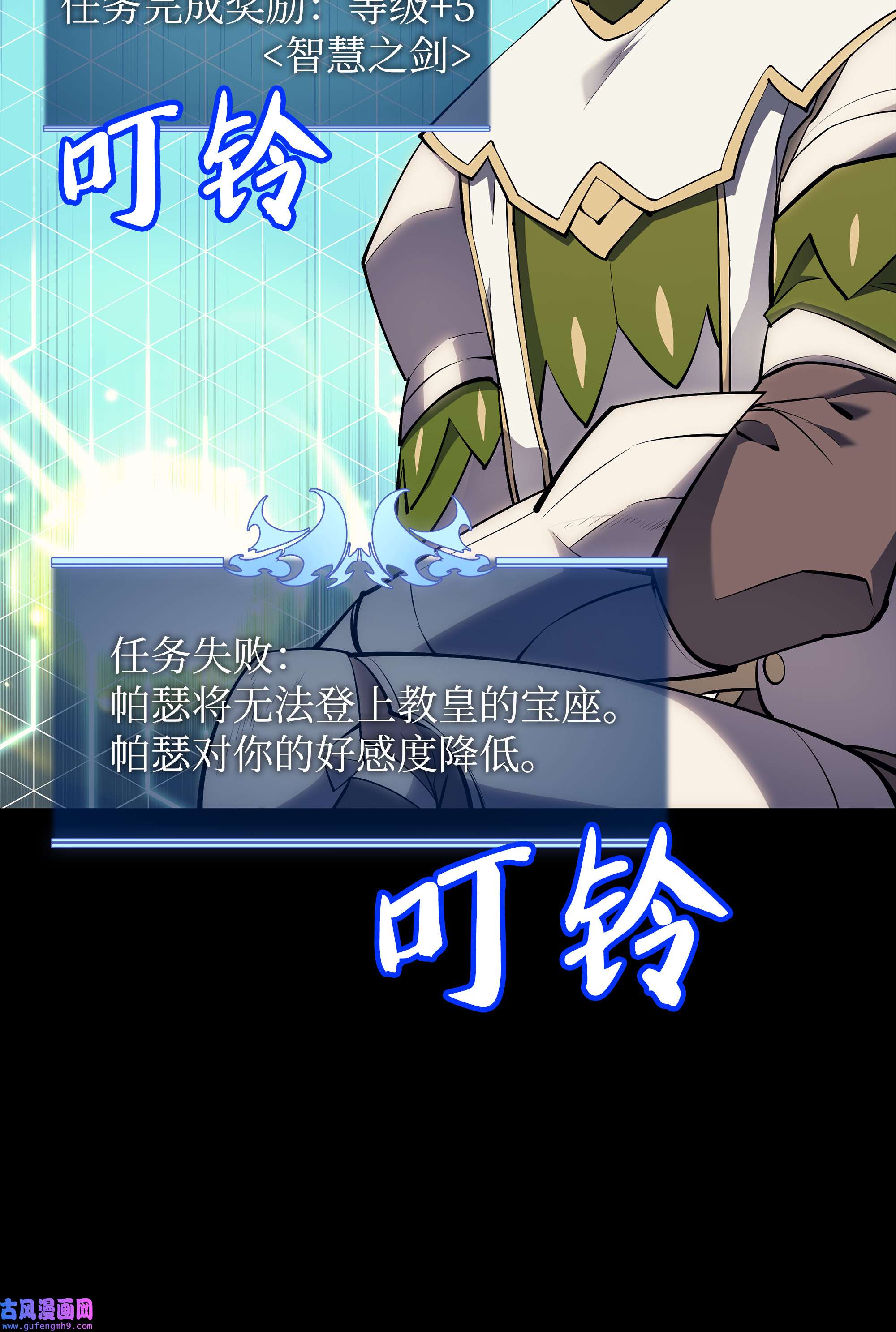 装备我最强069 为了苏达尔