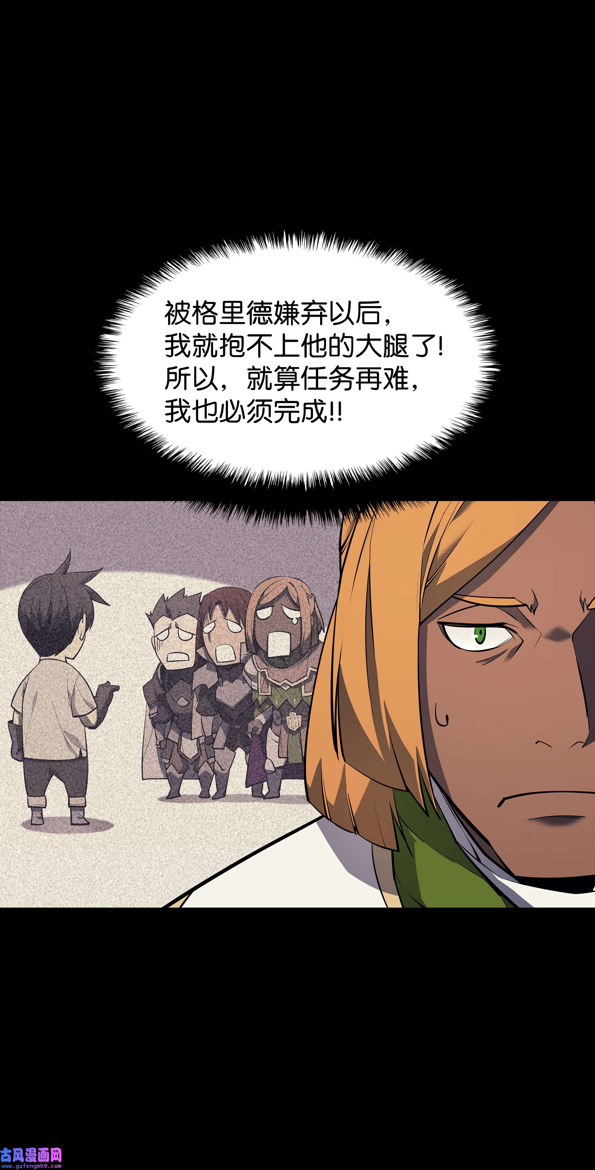 装备我最强069 为了苏达尔