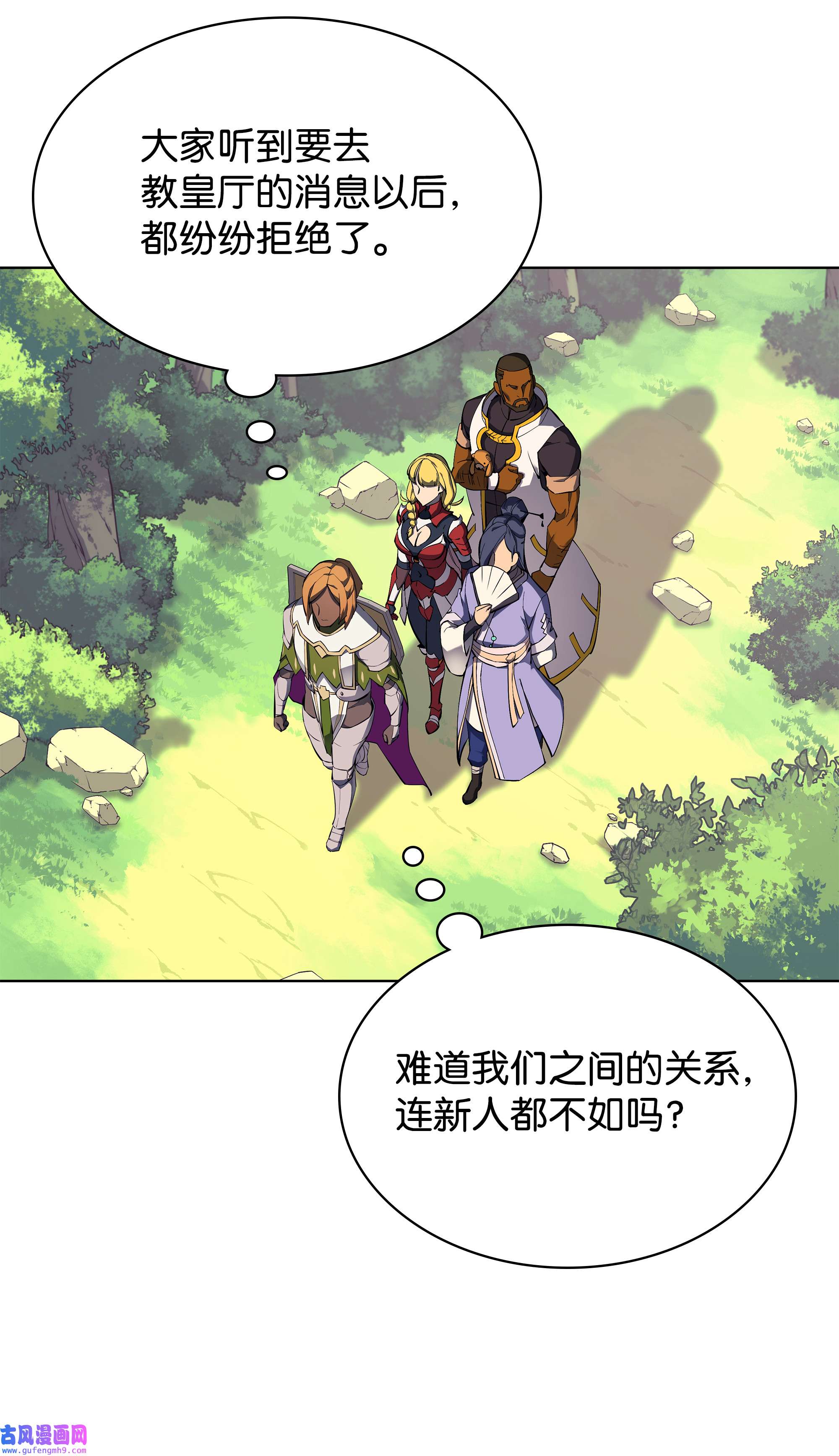 装备我最强069 为了苏达尔