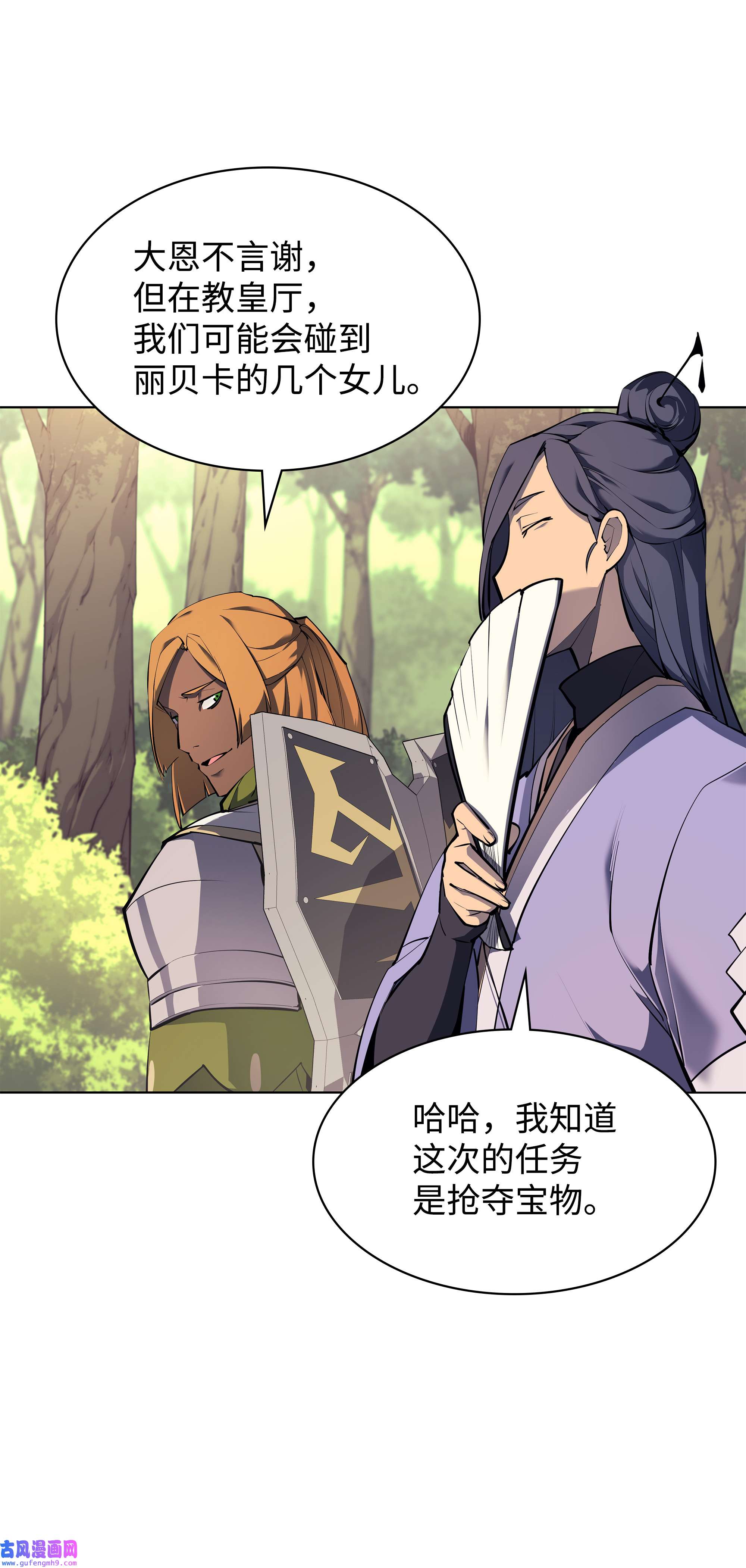 装备我最强069 为了苏达尔