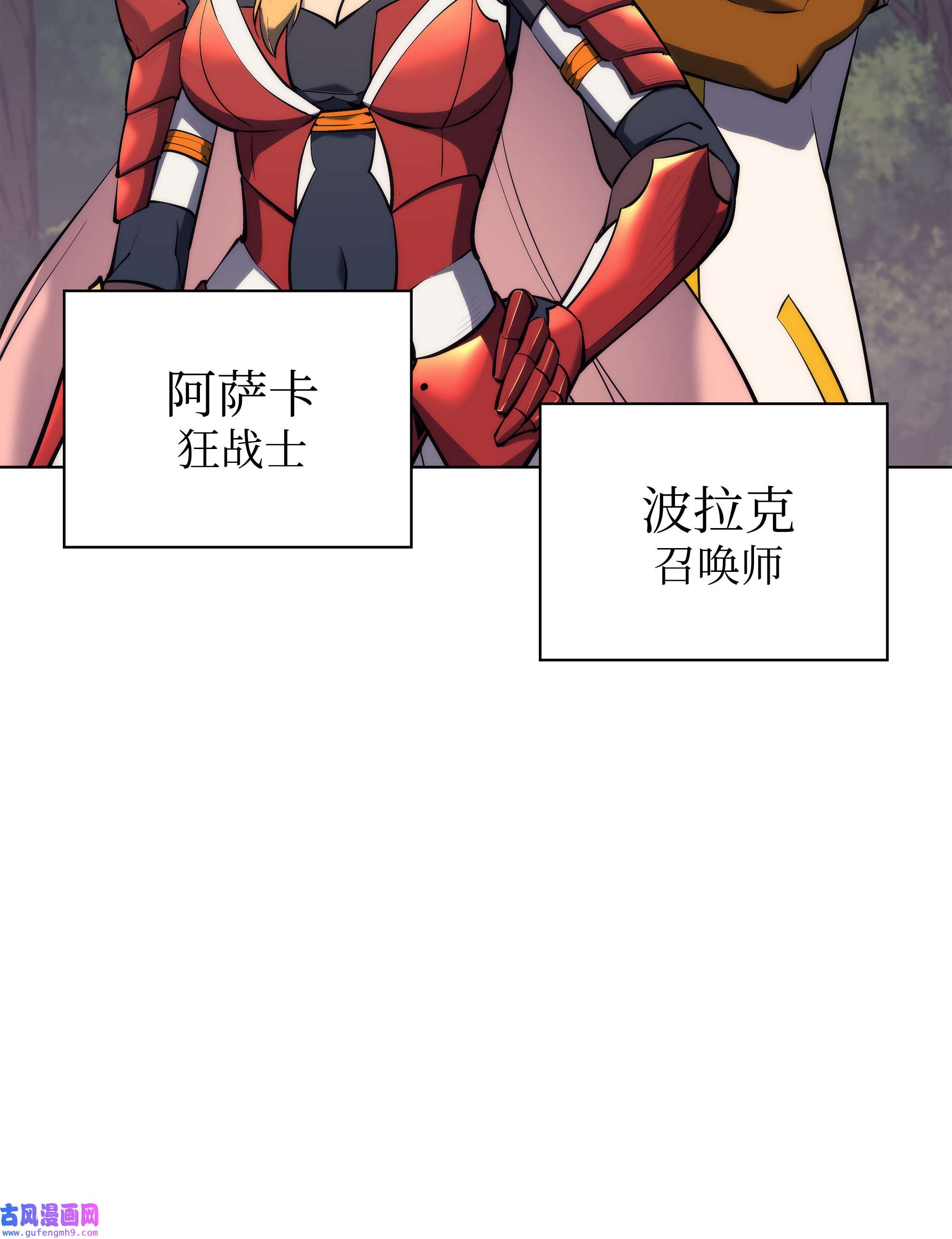 装备我最强069 为了苏达尔