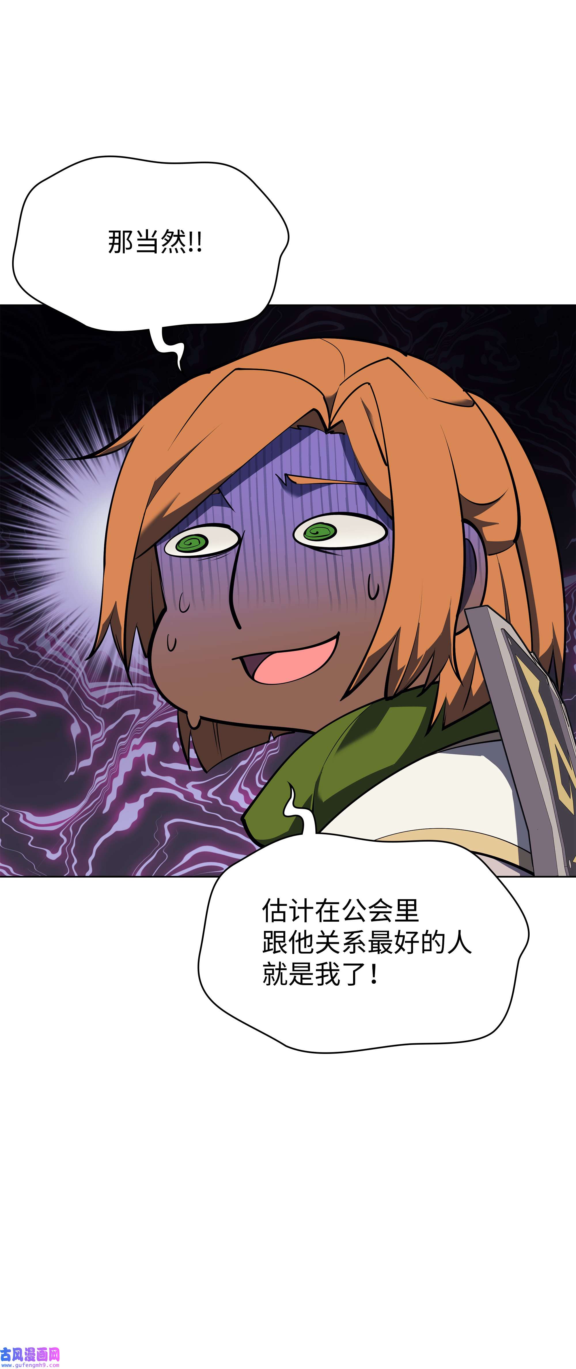 装备我最强069 为了苏达尔