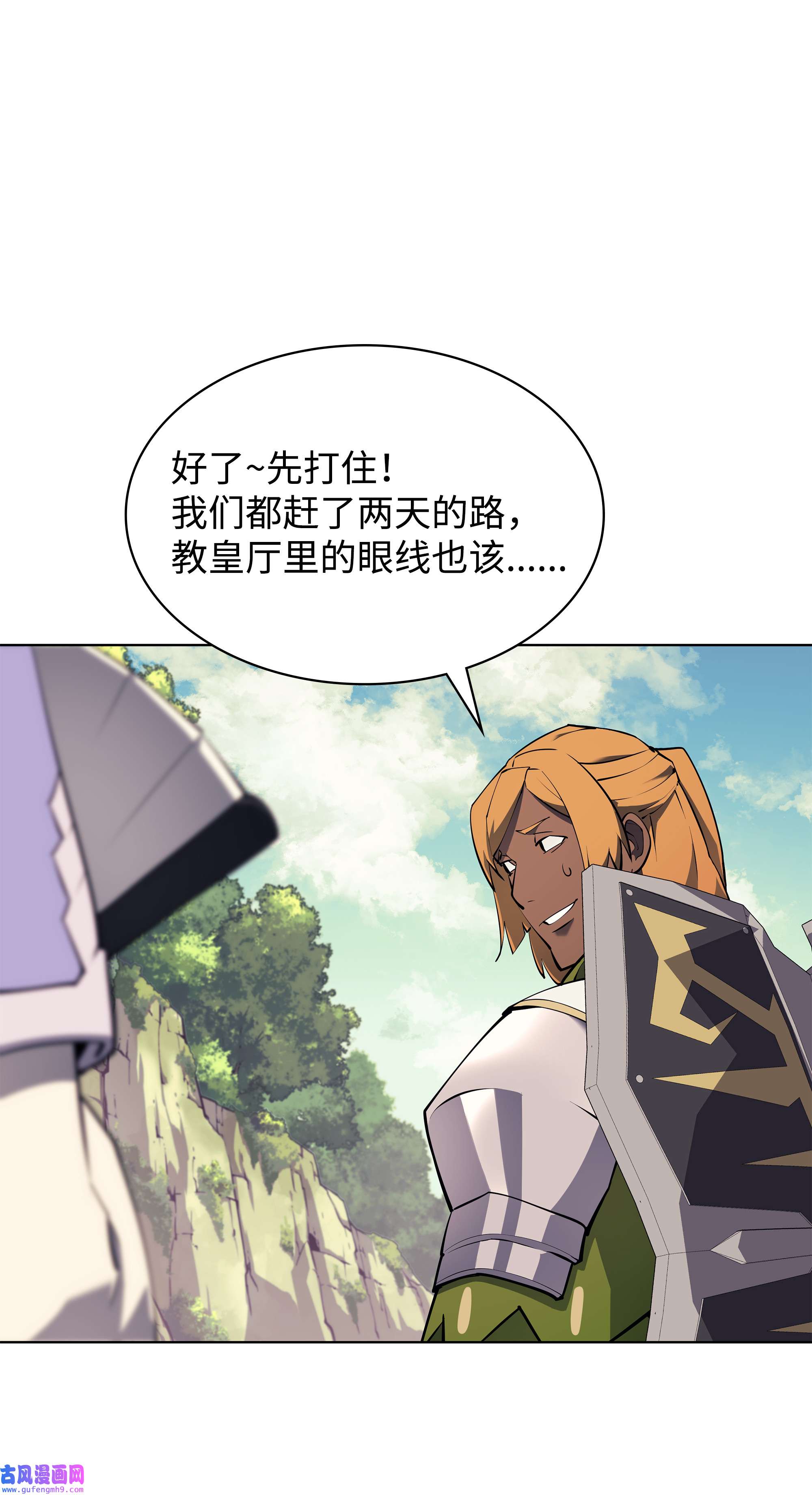 装备我最强069 为了苏达尔