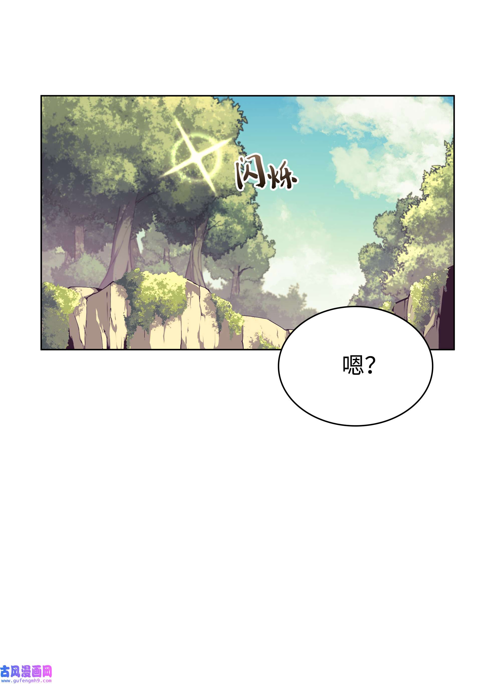 装备我最强069 为了苏达尔