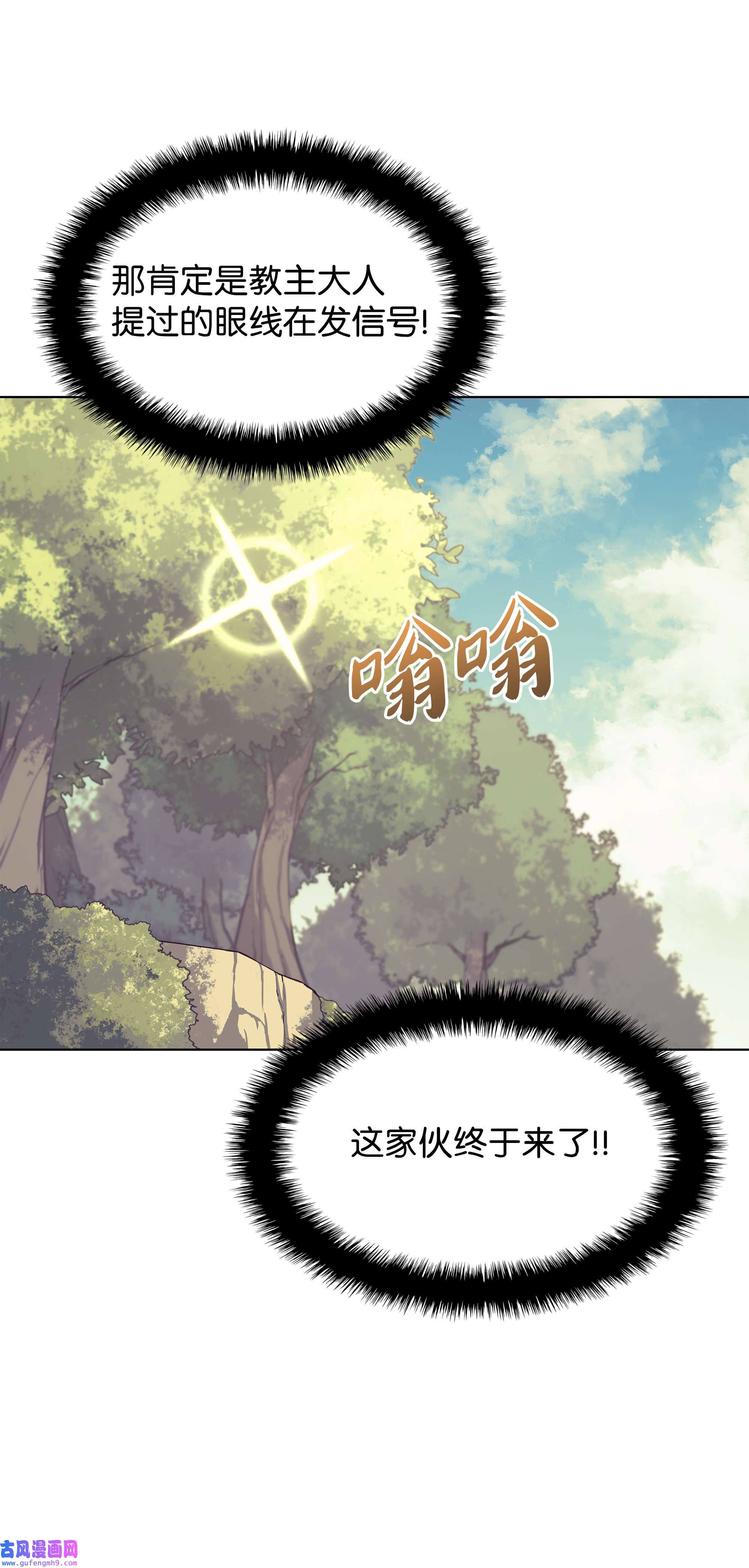 装备我最强069 为了苏达尔