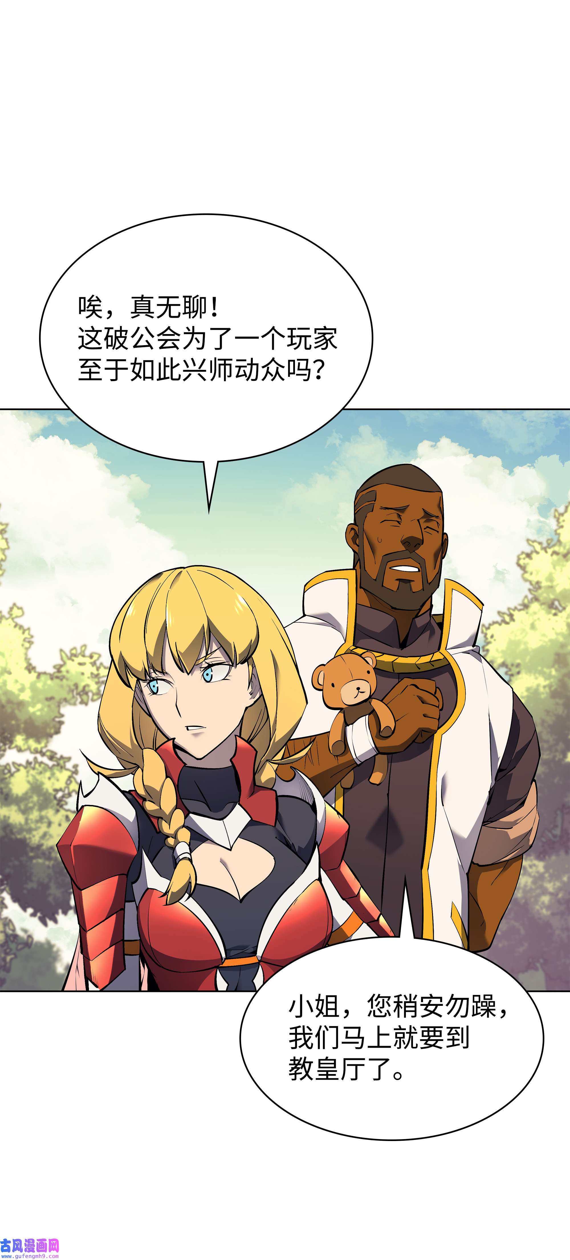 装备我最强069 为了苏达尔
