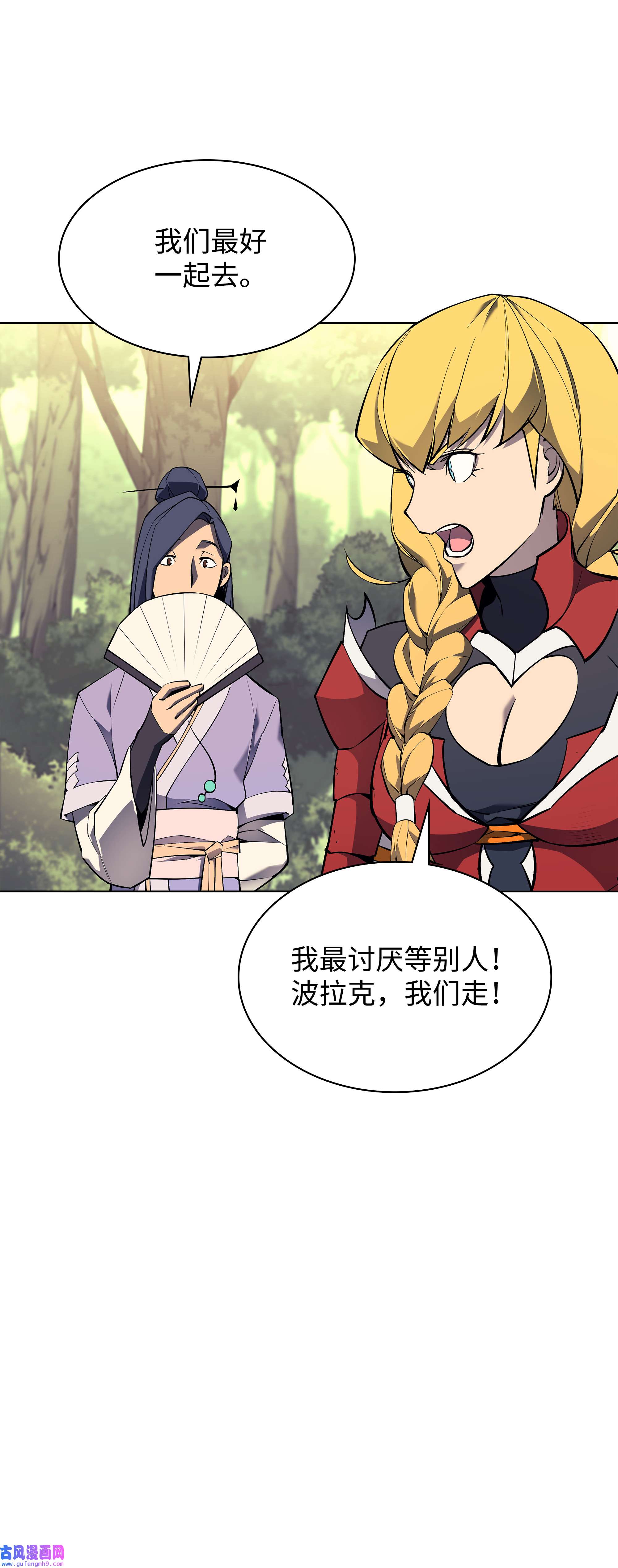 装备我最强069 为了苏达尔