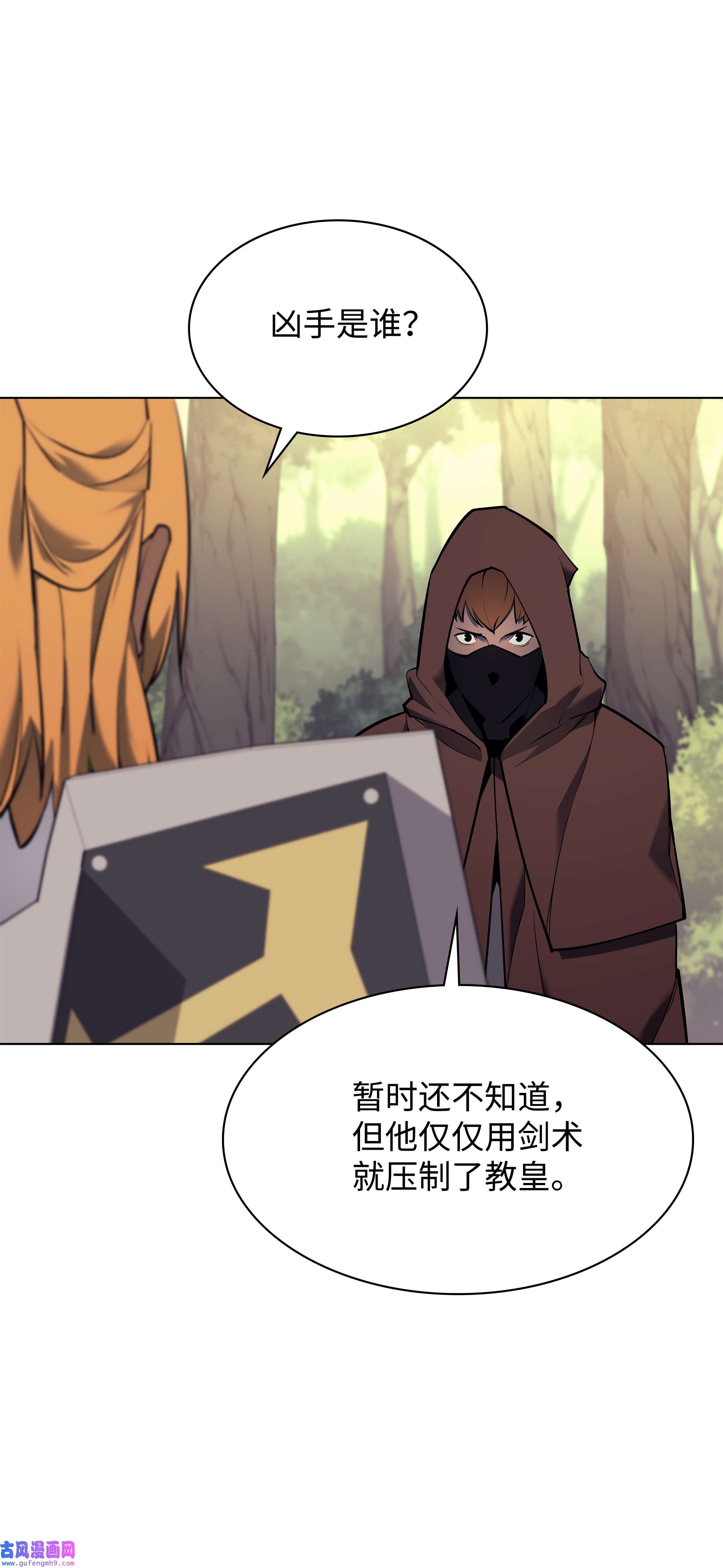 装备我最强069 为了苏达尔