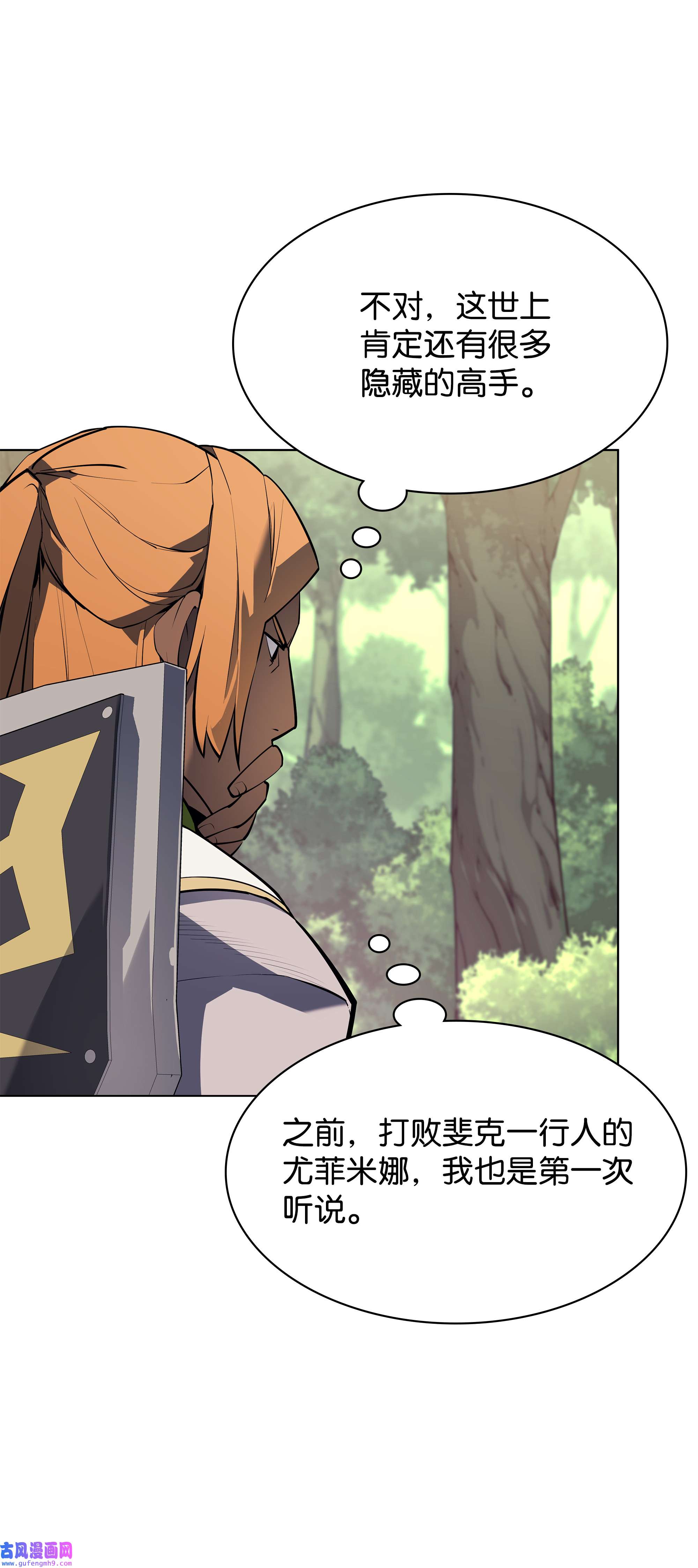 装备我最强069 为了苏达尔