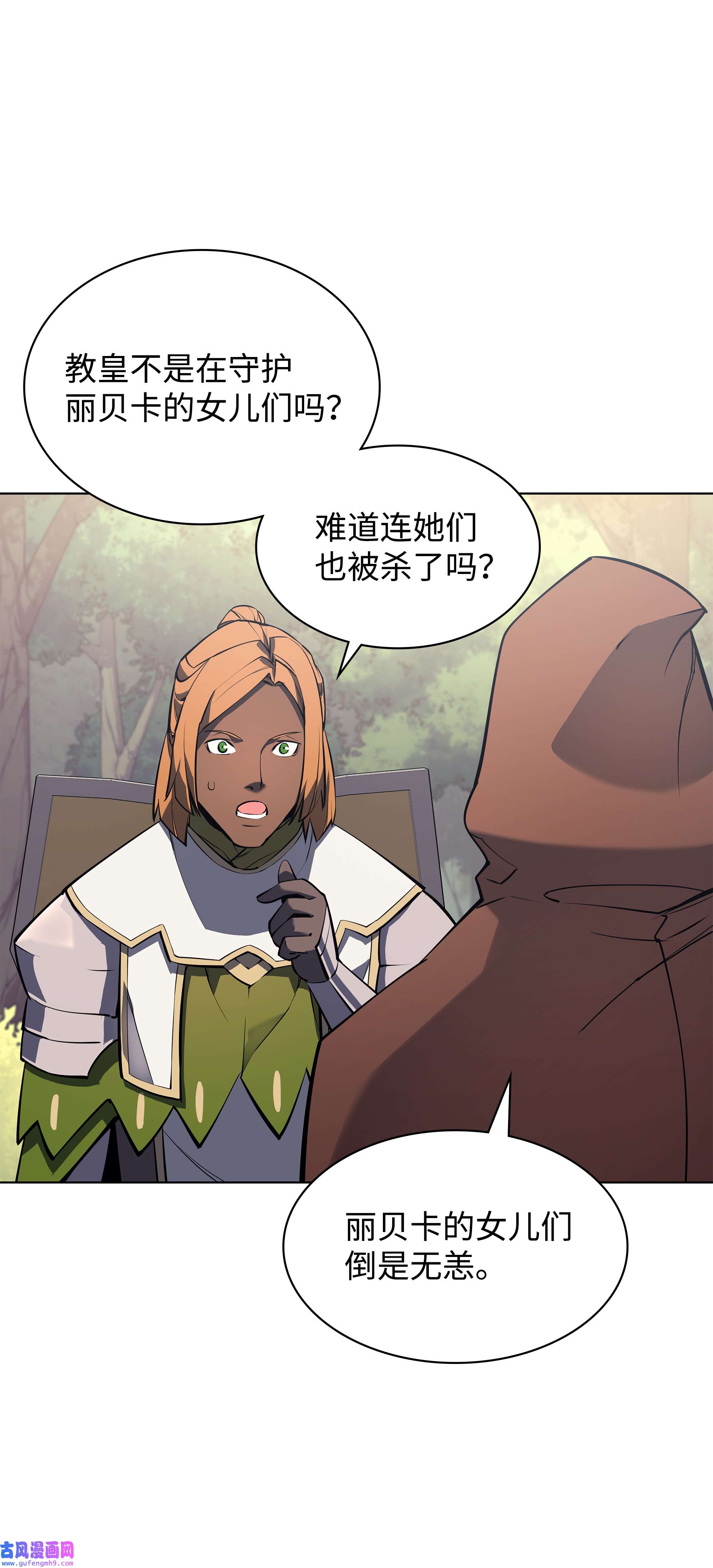 装备我最强069 为了苏达尔
